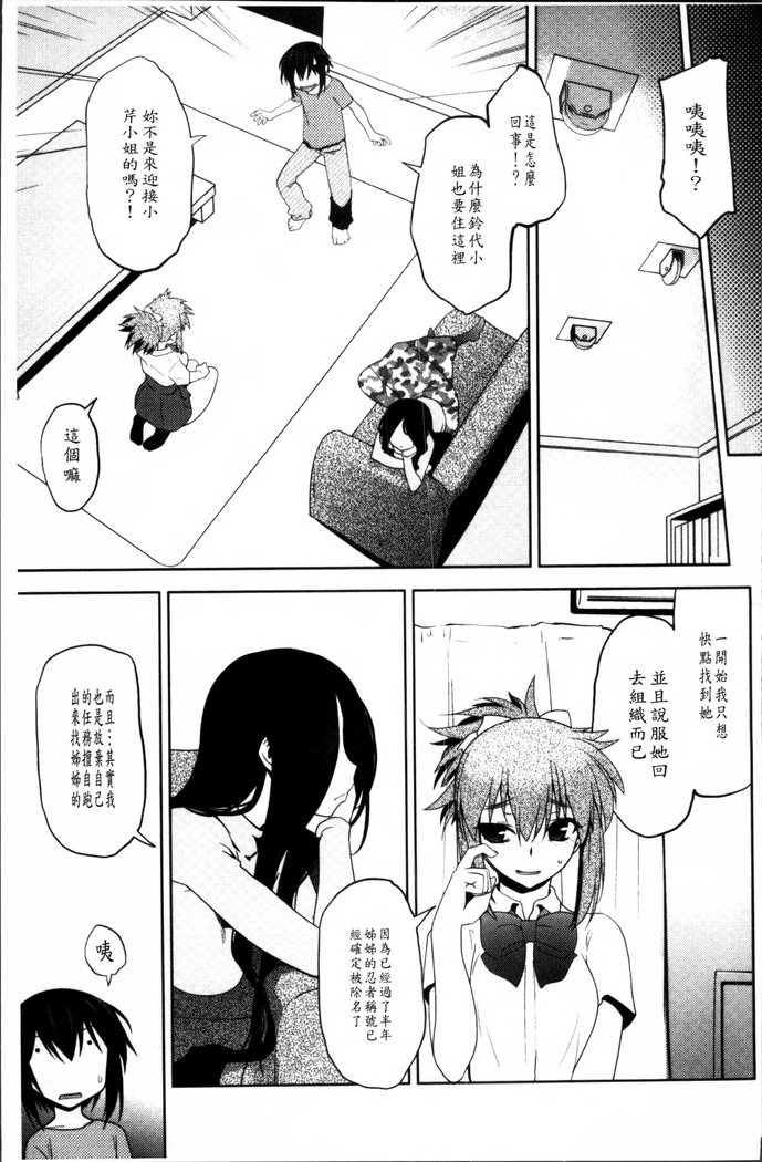 まやかしえんぶちょう