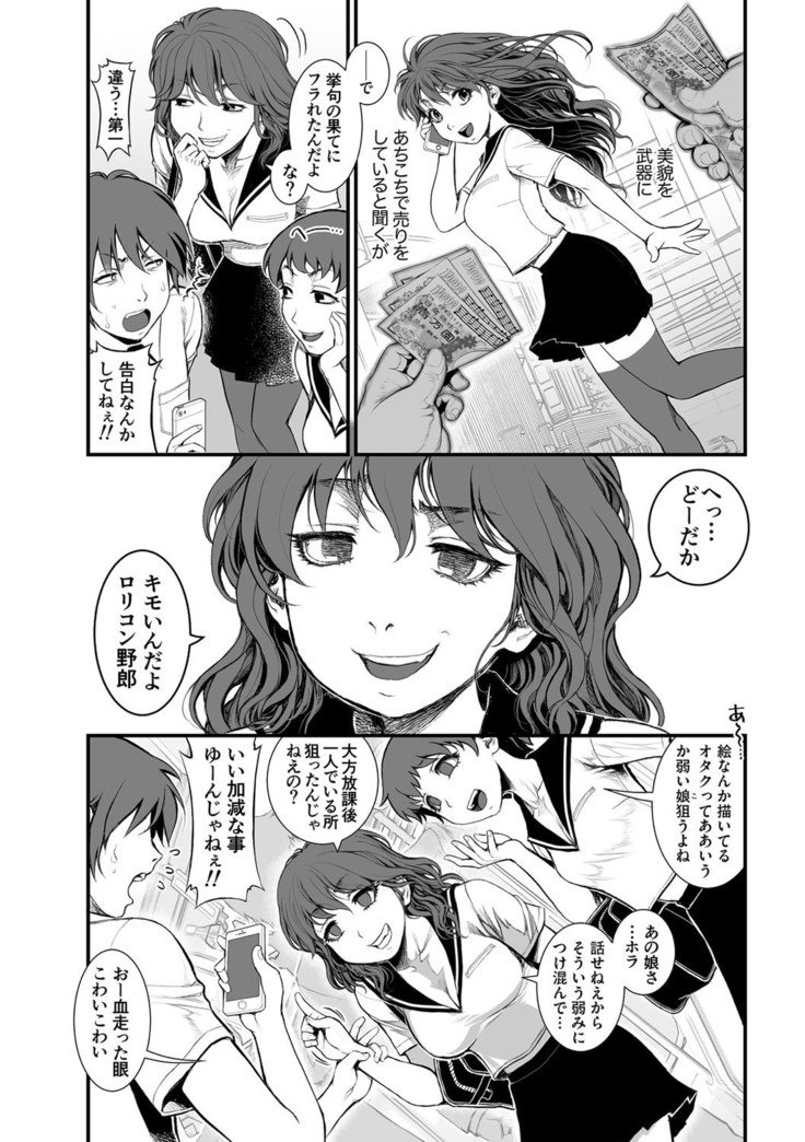 受信トレイCh。 1-5