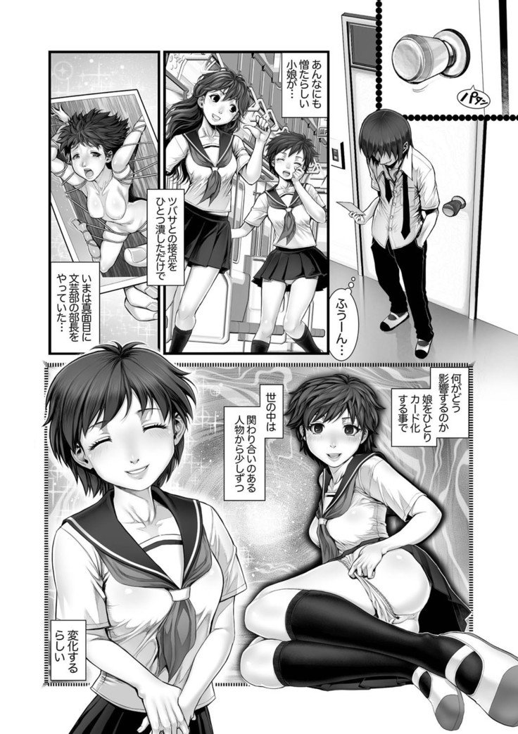 受信トレイCh。 1-5