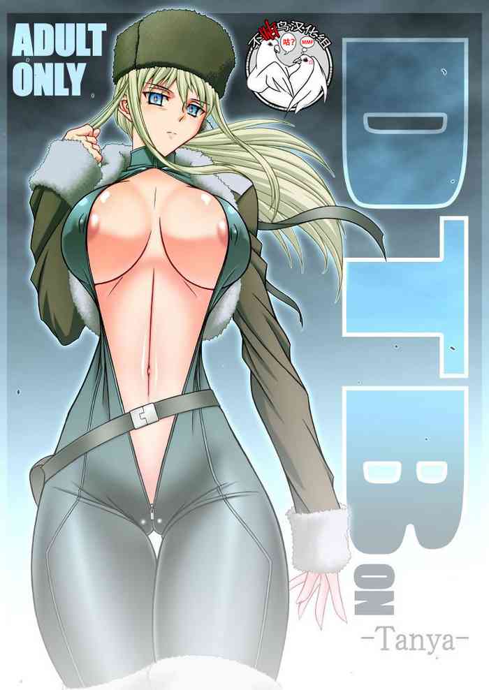 (COMIC1☆4) [BOBCATERS (波紋愛)] DTBon -Tanya- (DARKER THAN BLACK) [中国翻訳]