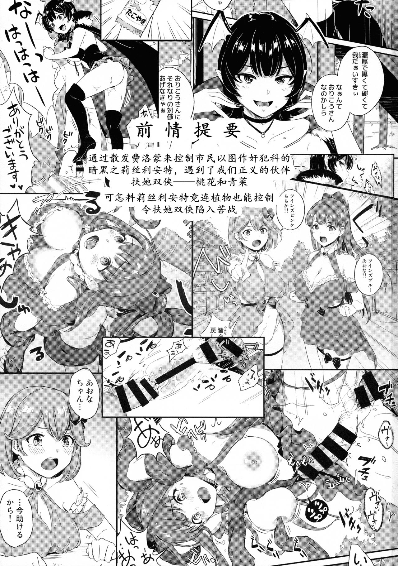 (C97) [macdoll (士嬢マコ(・c_・ ))] ふたなりツインズ2 [中国翻訳]