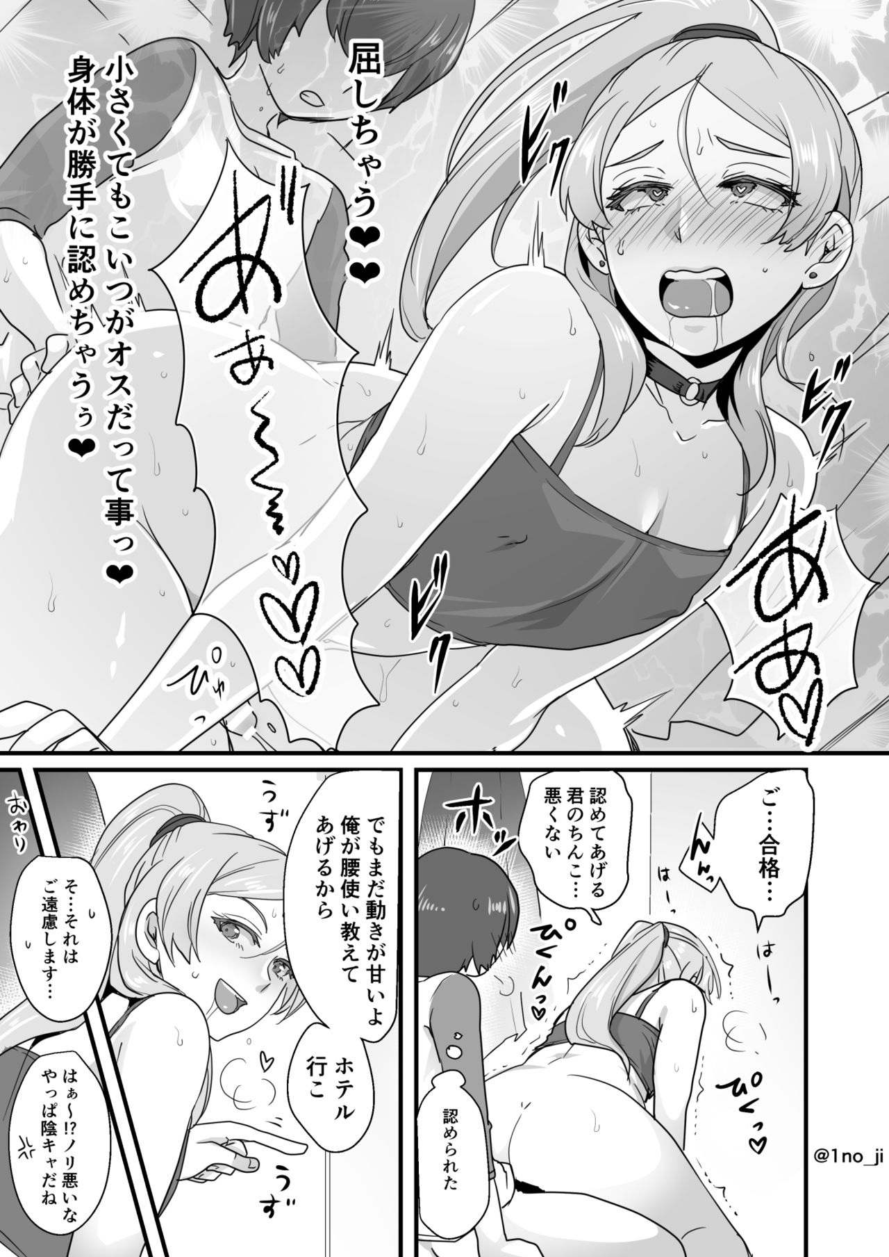 [いちのみるく (1no_ji)] 姫宮先輩シリーズ