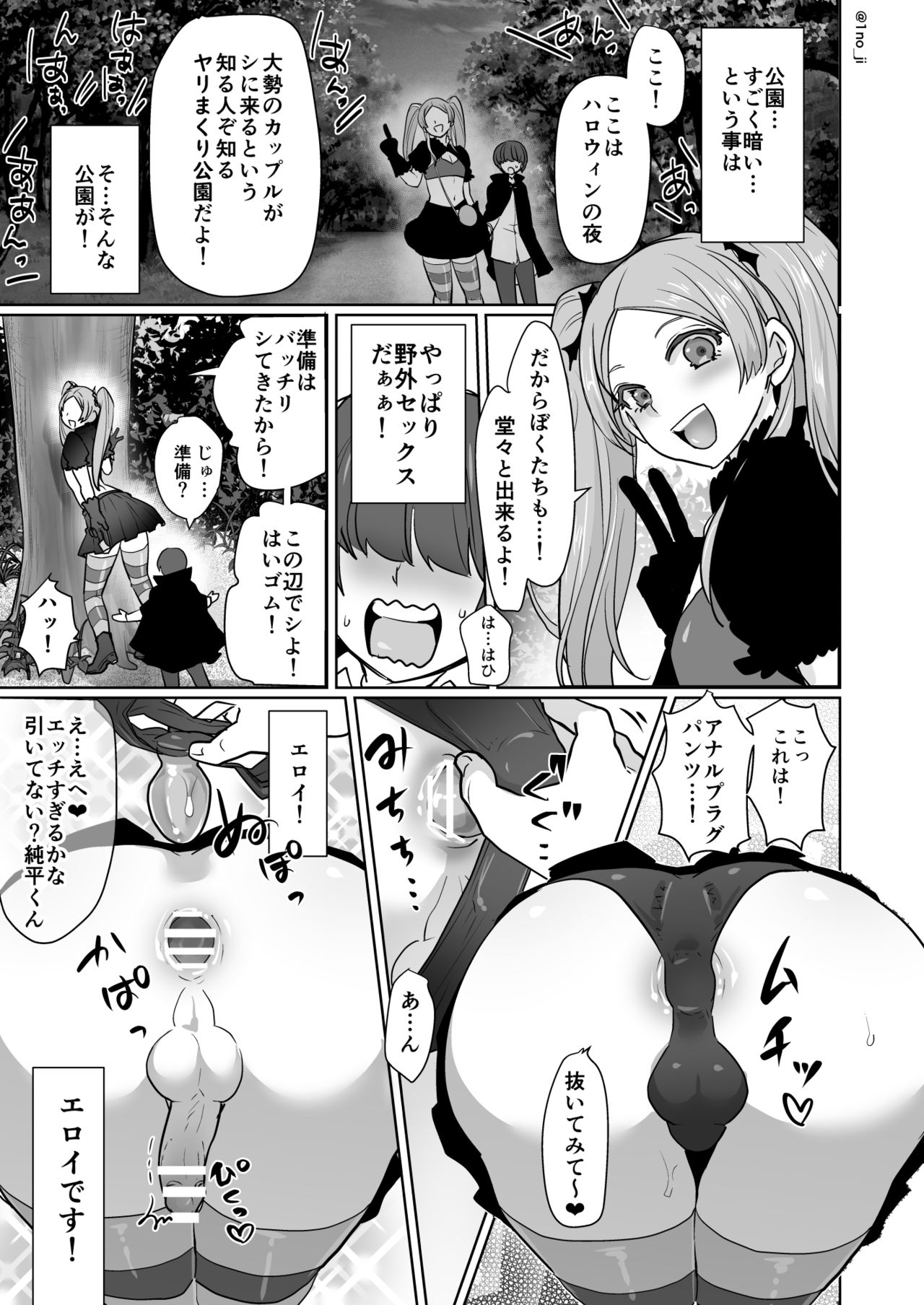 [いちのみるく (1no_ji)] 姫宮先輩シリーズ