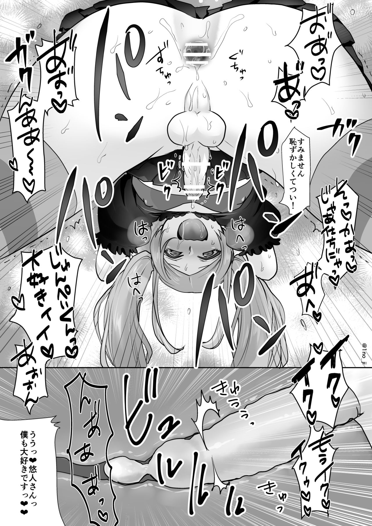 [いちのみるく (1no_ji)] 姫宮先輩シリーズ