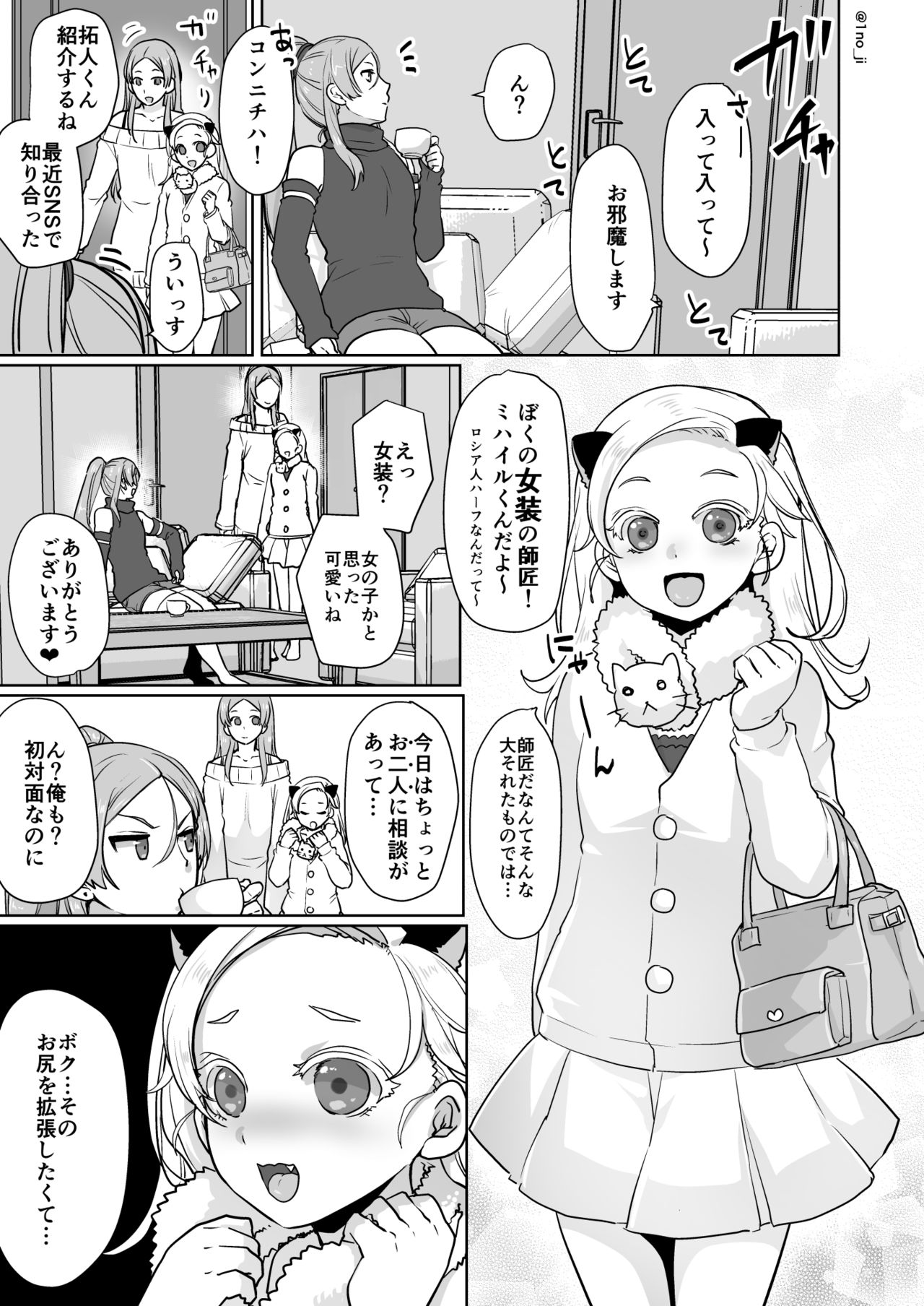 [いちのみるく (1no_ji)] 姫宮先輩シリーズ