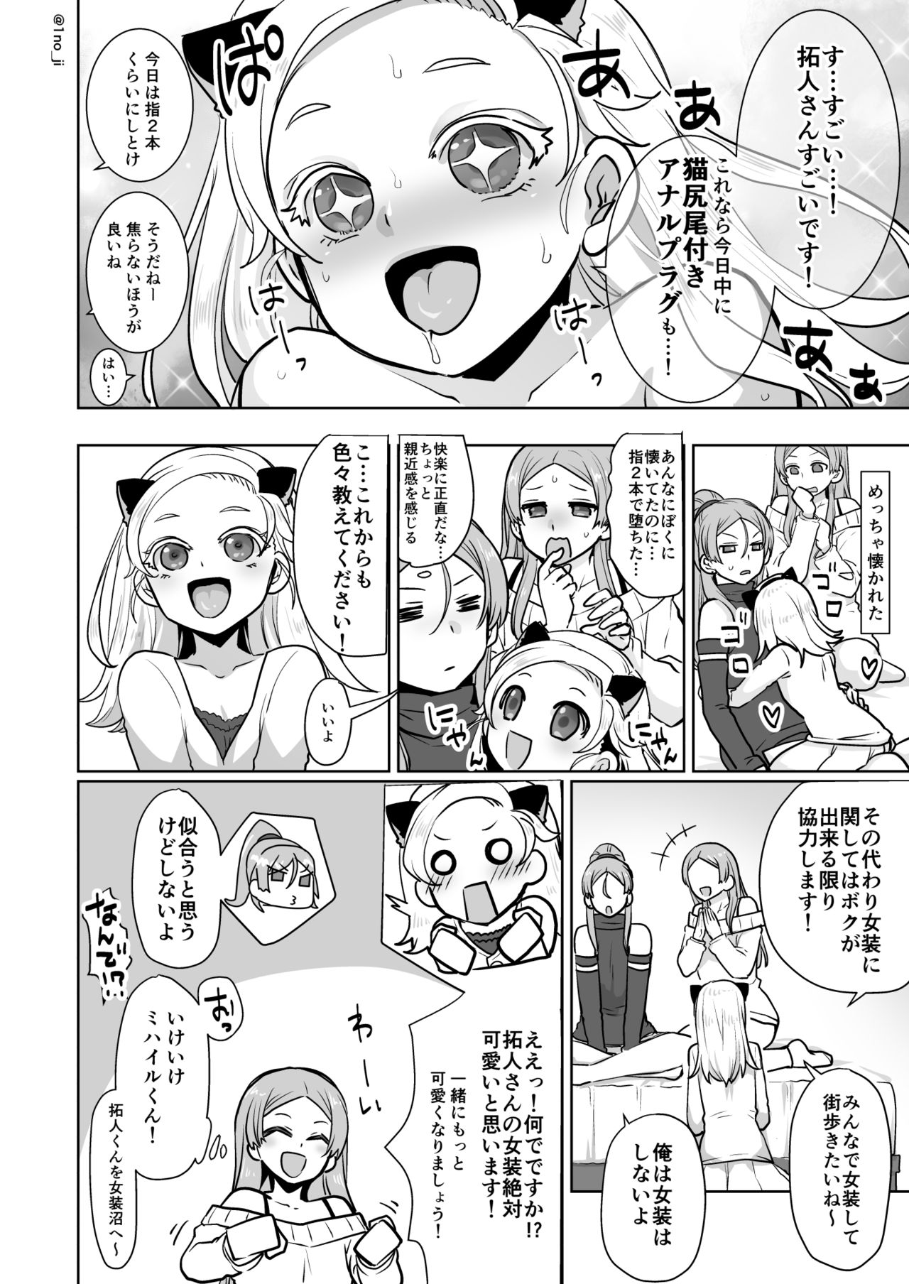 [いちのみるく (1no_ji)] 姫宮先輩シリーズ