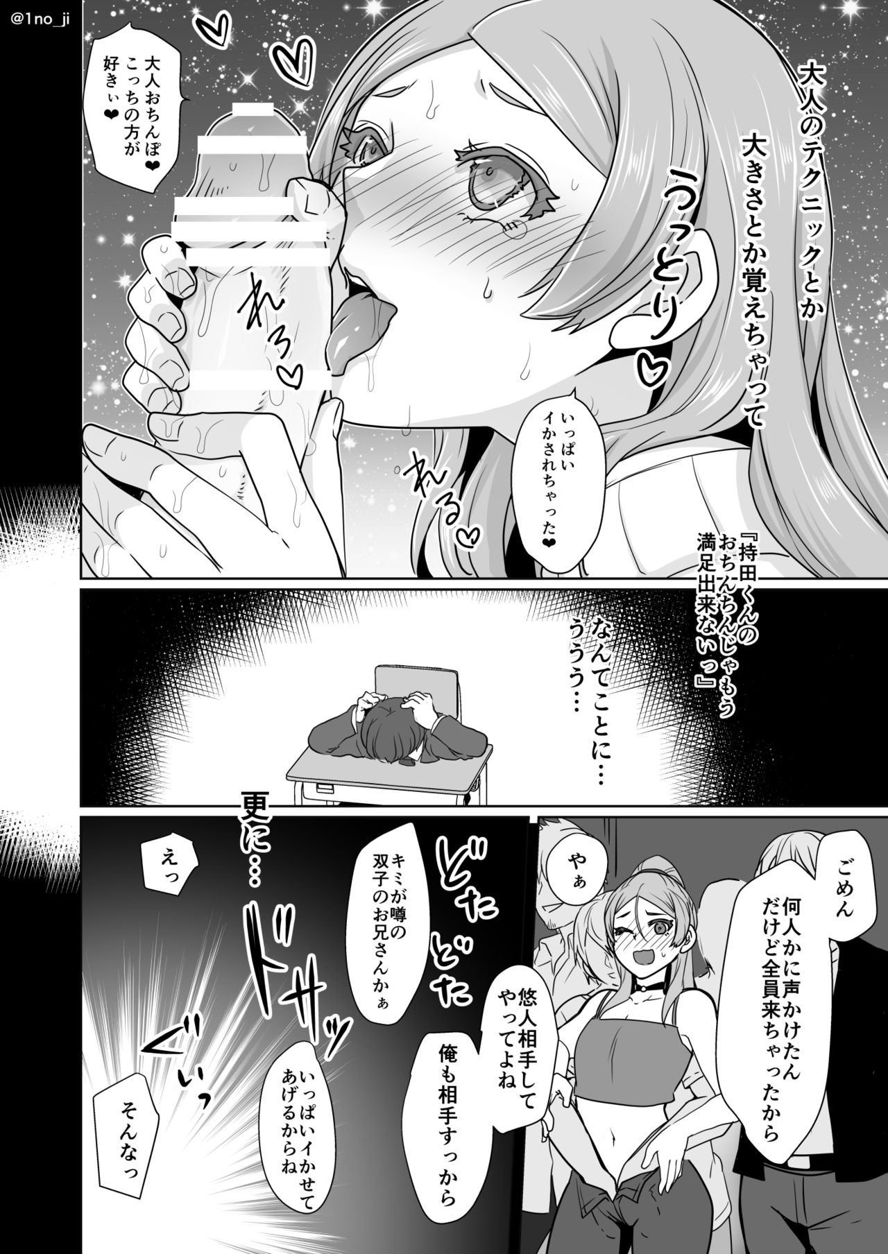 [いちのみるく (1no_ji)] 姫宮先輩シリーズ