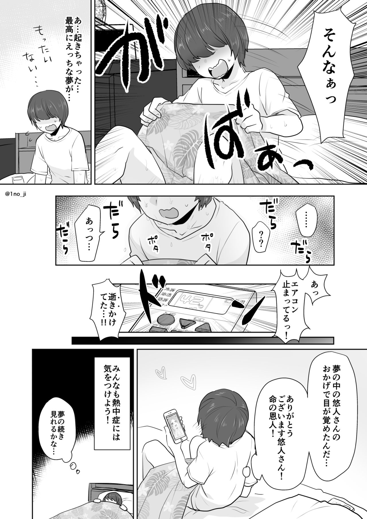 [いちのみるく (1no_ji)] 姫宮先輩シリーズ