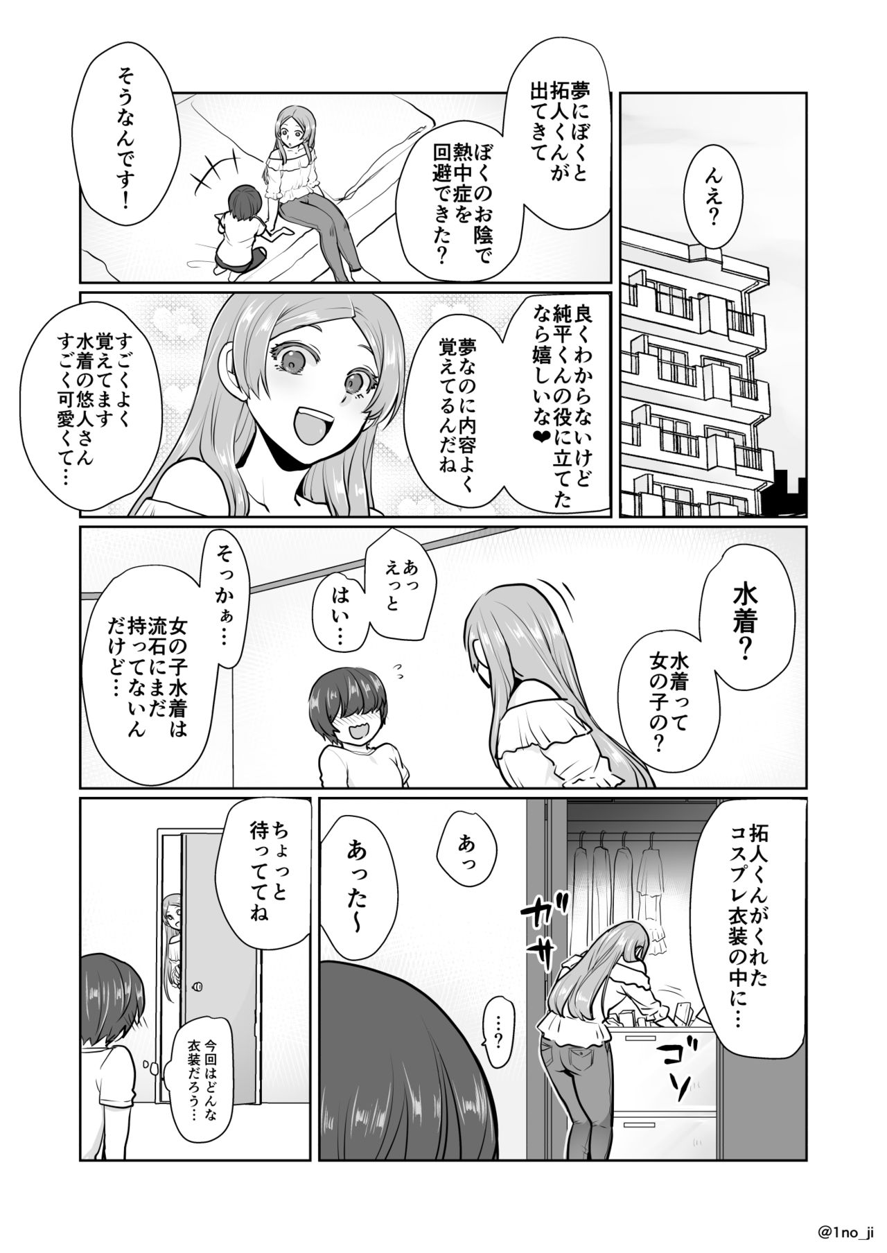 [いちのみるく (1no_ji)] 姫宮先輩シリーズ