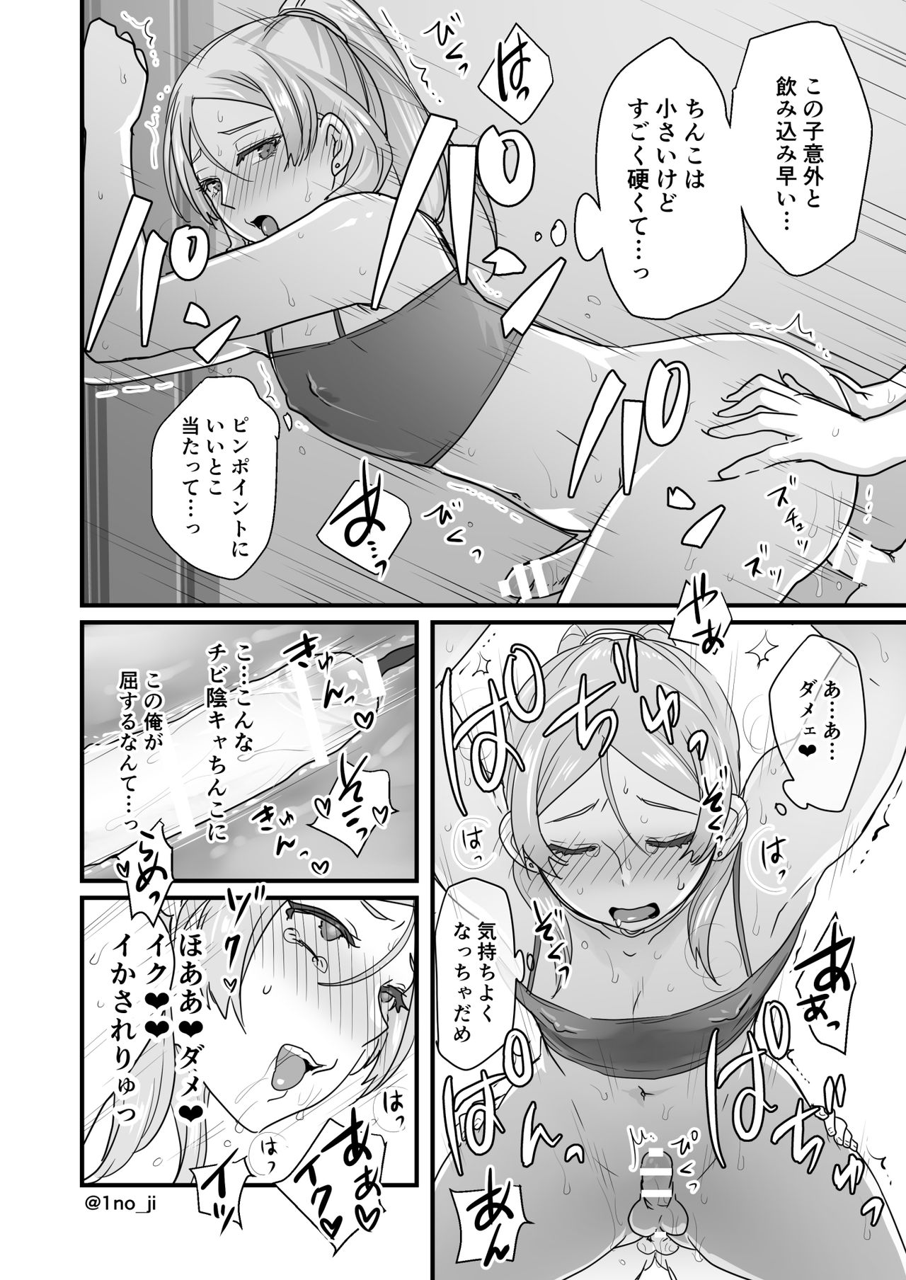 [いちのみるく (1no_ji)] 姫宮先輩シリーズ