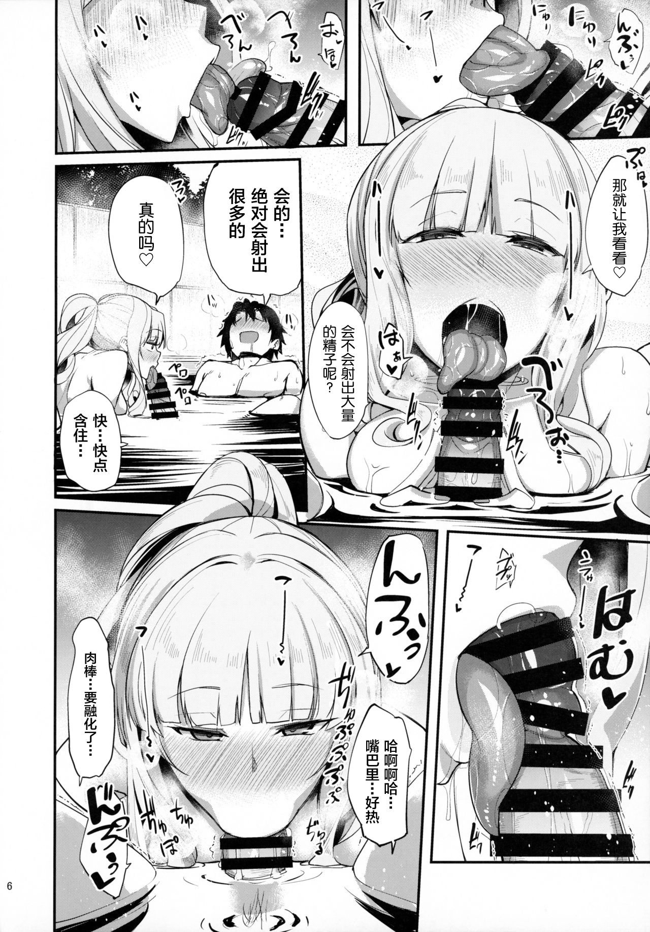 (C97) [ろんぱいあ (Fue、きづかかずき)] カーミラさんと温泉旅館でシた事の全部。 (Fate/Grand Order) [中国翻訳]