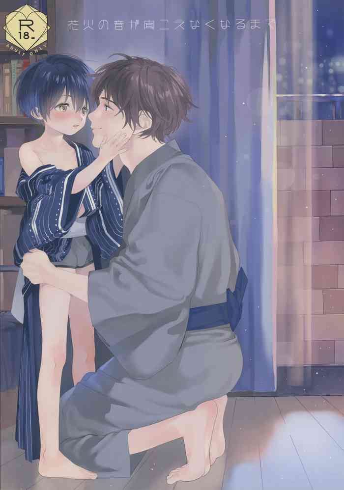 (C96) [Sサイズ (しなちく)] 花火の音が聞こえなくなるまで [英訳]