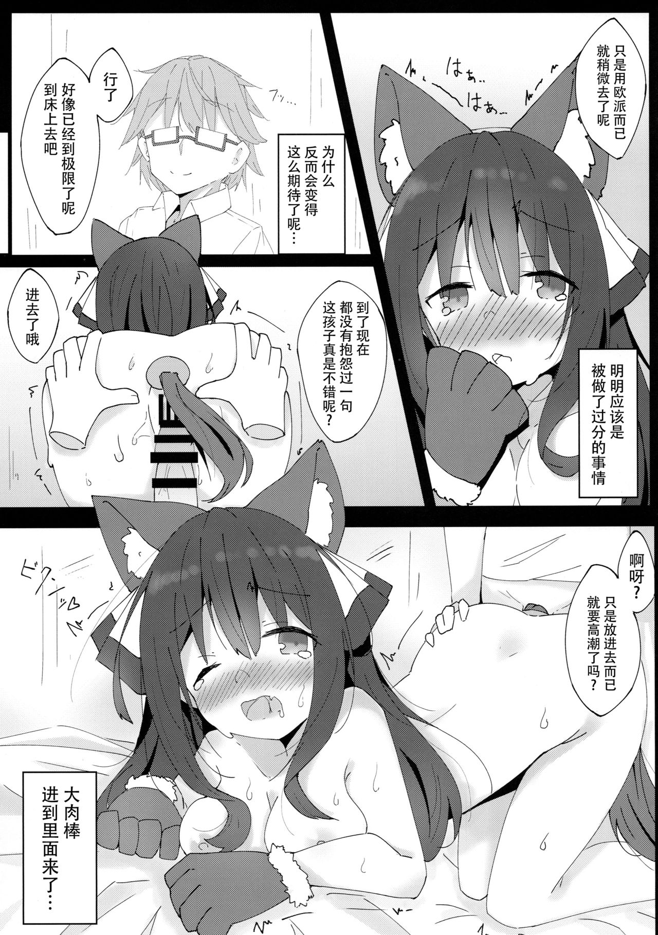 (コミティア128) [みなゆ (湊夕)] 犬のキモチのわかり方 [中国翻訳]