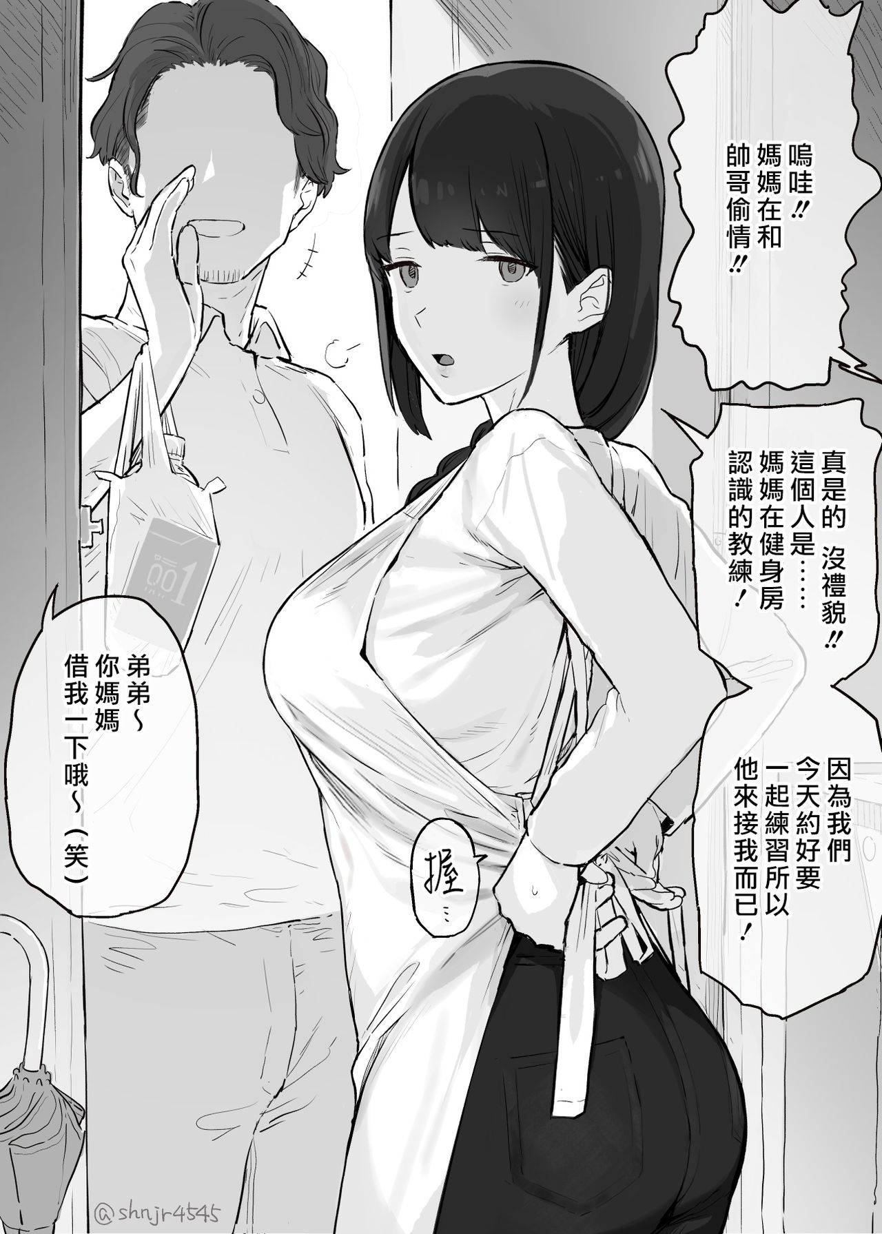 [信じろ] 信じろや [中国翻訳]