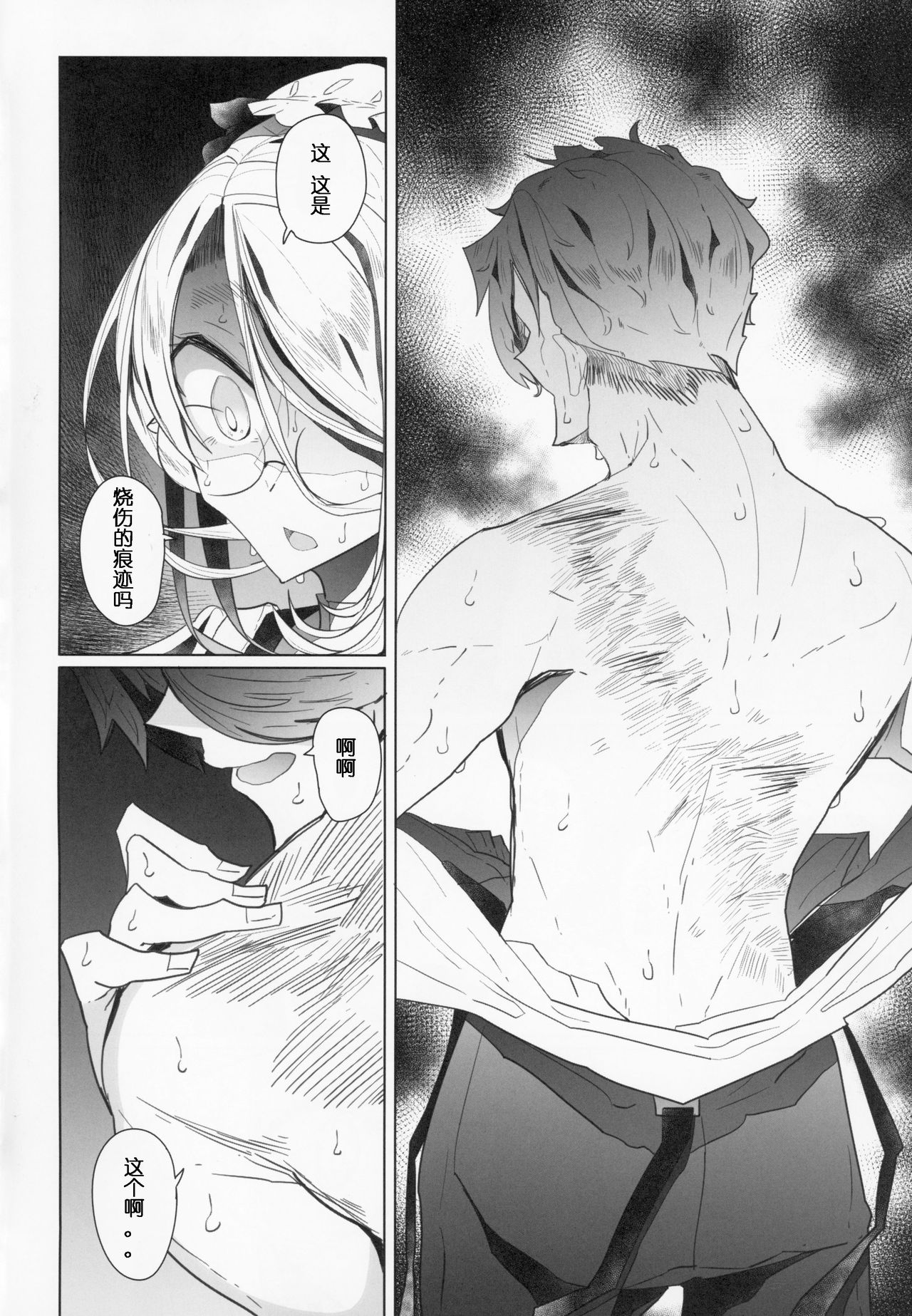 (C94) [めとろのーつ (つめとろ)] 紳士付きメイドのソフィーさん 2 [中国翻訳]