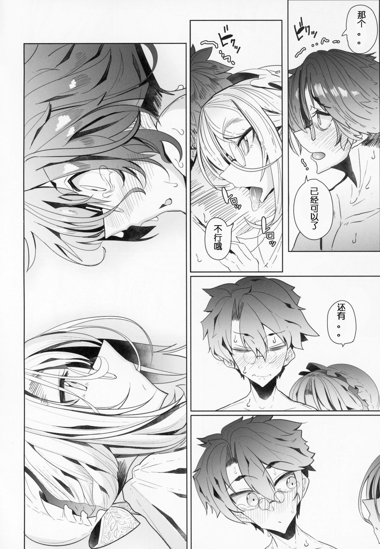 (C94) [めとろのーつ (つめとろ)] 紳士付きメイドのソフィーさん 2 [中国翻訳]