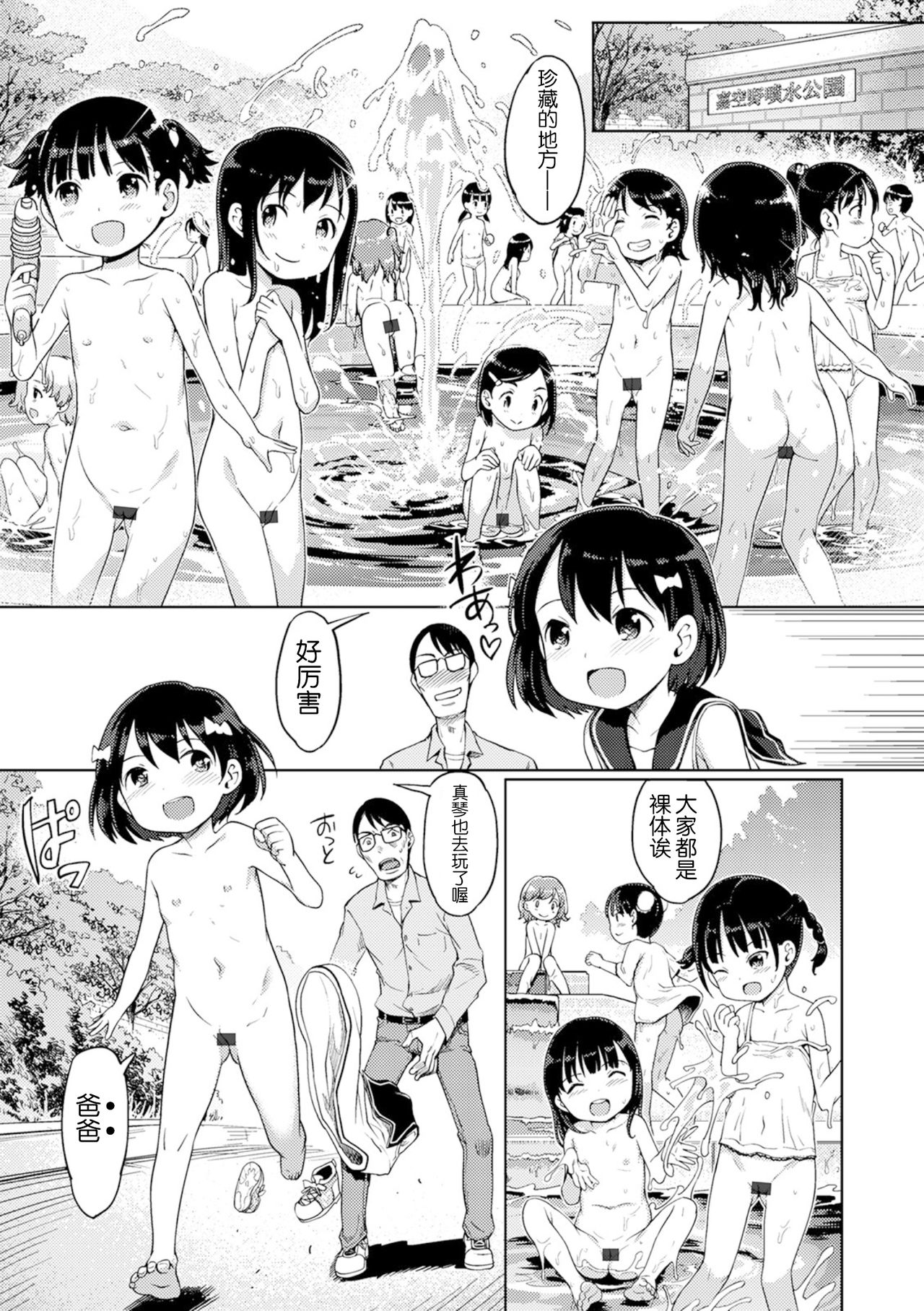 [木谷椎] ゆいちゃん撮影会 FANZA特別版 [中国翻訳]