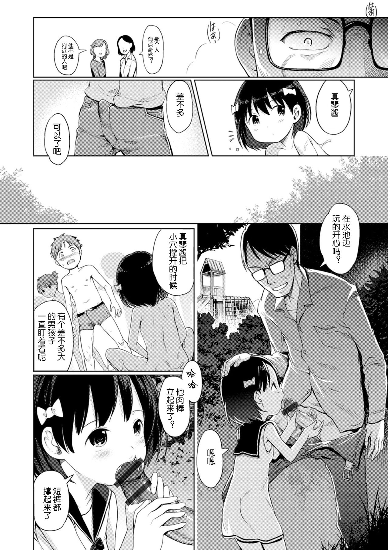 [木谷椎] ゆいちゃん撮影会 FANZA特別版 [中国翻訳]