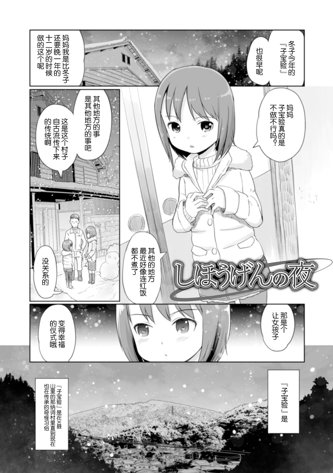 [木谷椎] ゆいちゃん撮影会 FANZA特別版 [中国翻訳]