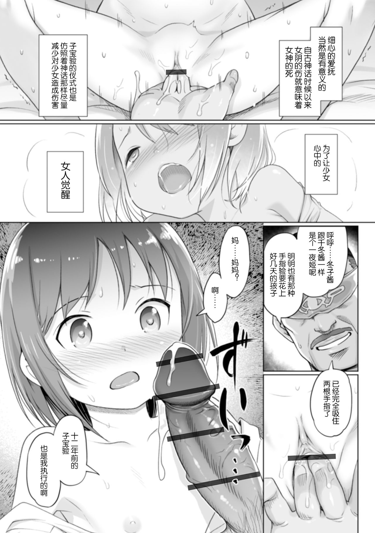 [木谷椎] ゆいちゃん撮影会 FANZA特別版 [中国翻訳]