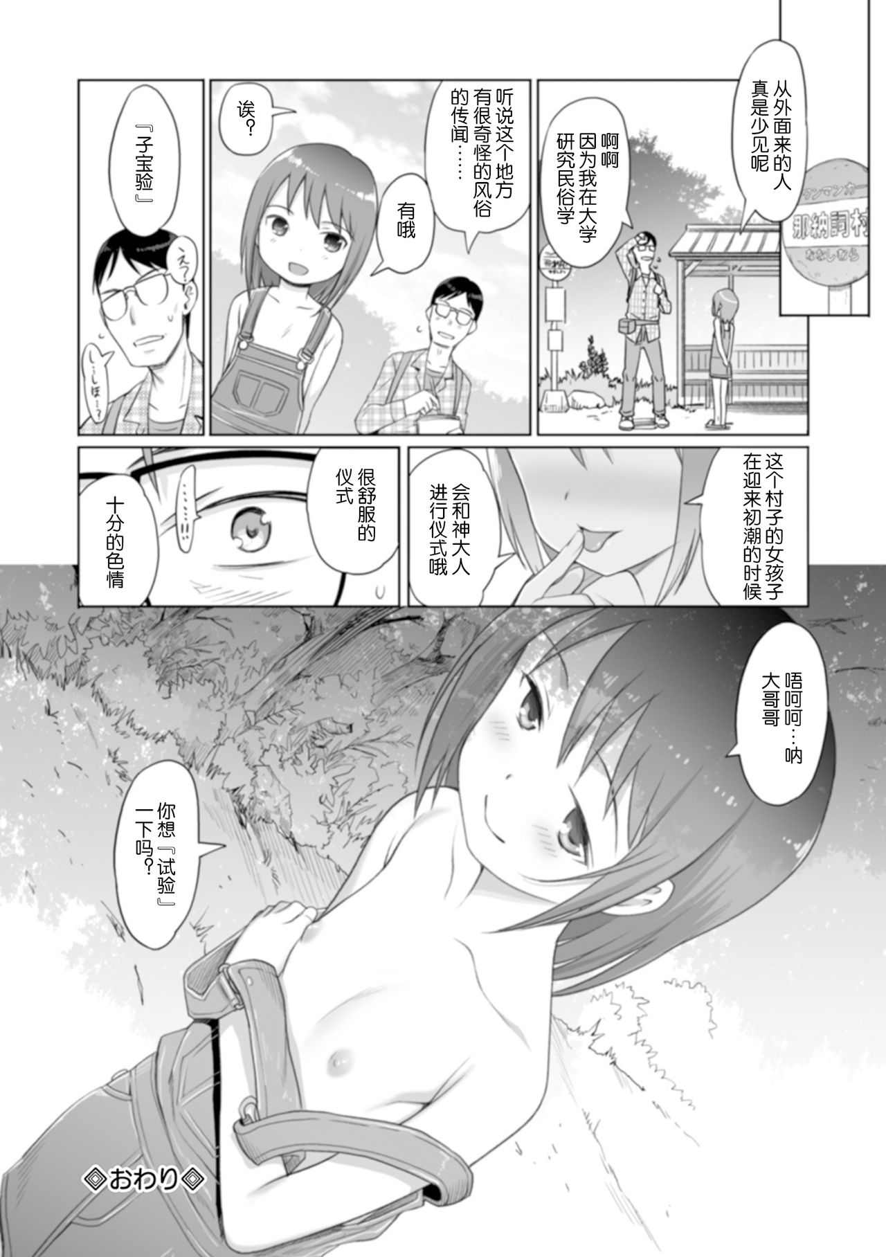 [木谷椎] ゆいちゃん撮影会 FANZA特別版 [中国翻訳]