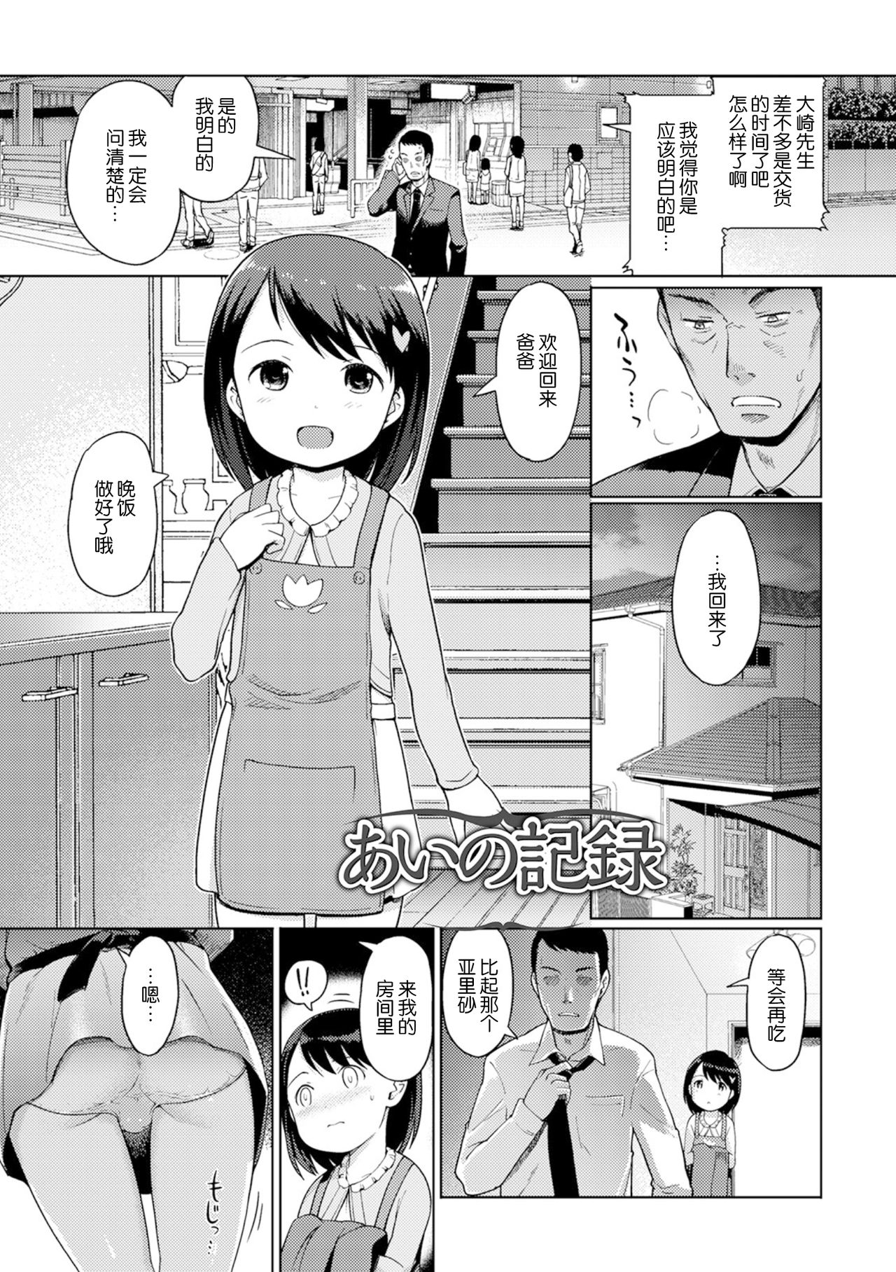 [木谷椎] ゆいちゃん撮影会 FANZA特別版 [中国翻訳]