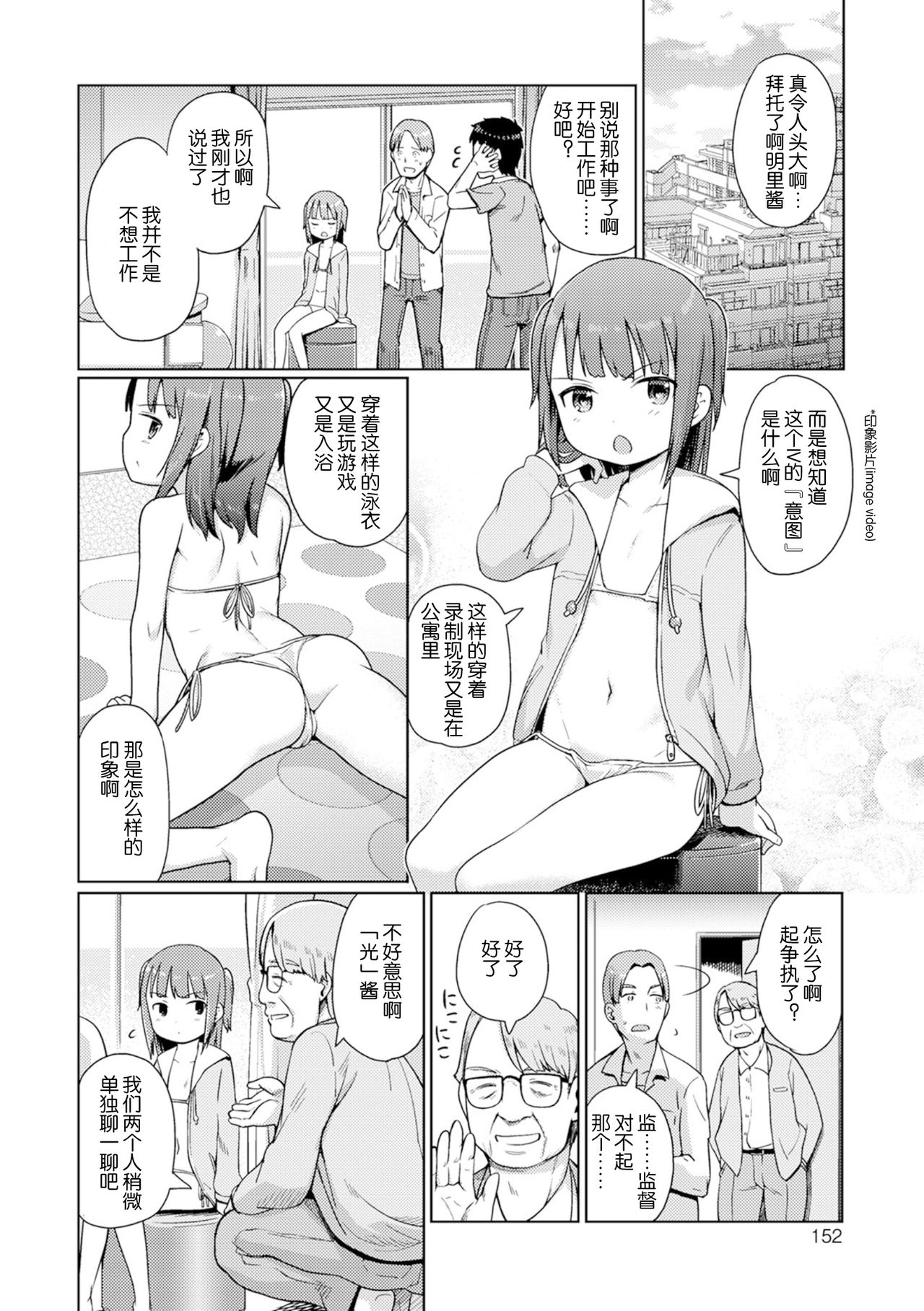 [木谷椎] ゆいちゃん撮影会 FANZA特別版 [中国翻訳]