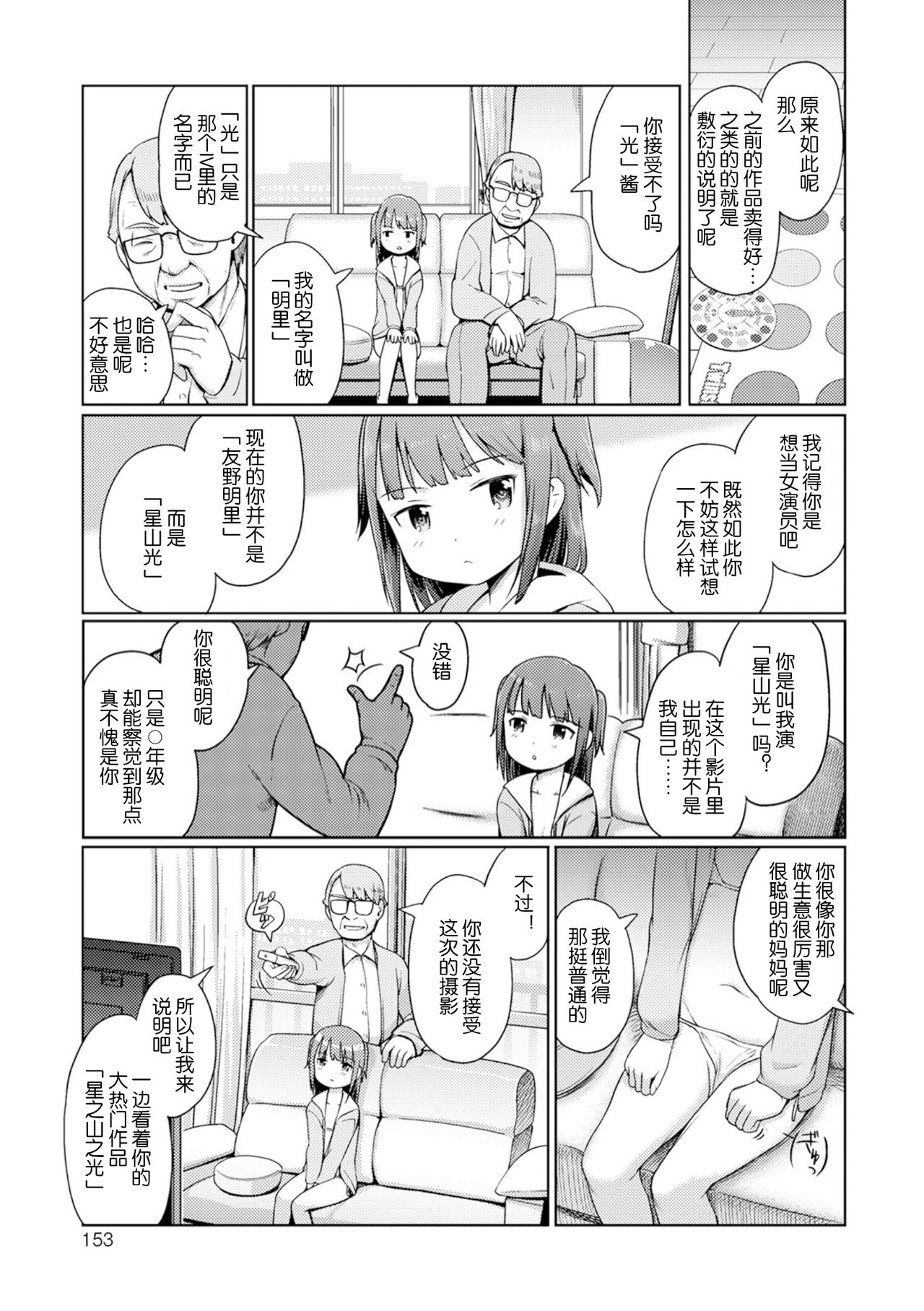 [木谷椎] ゆいちゃん撮影会 FANZA特別版 [中国翻訳]