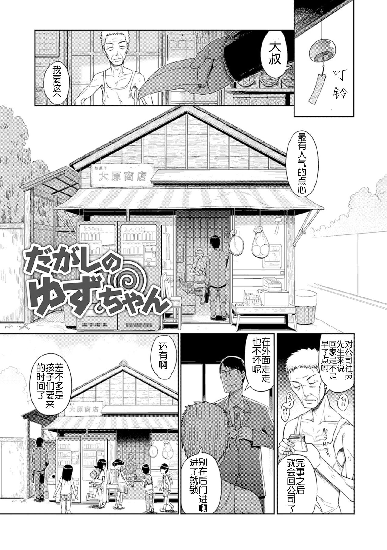 [木谷椎] ゆいちゃん撮影会 FANZA特別版 [中国翻訳]