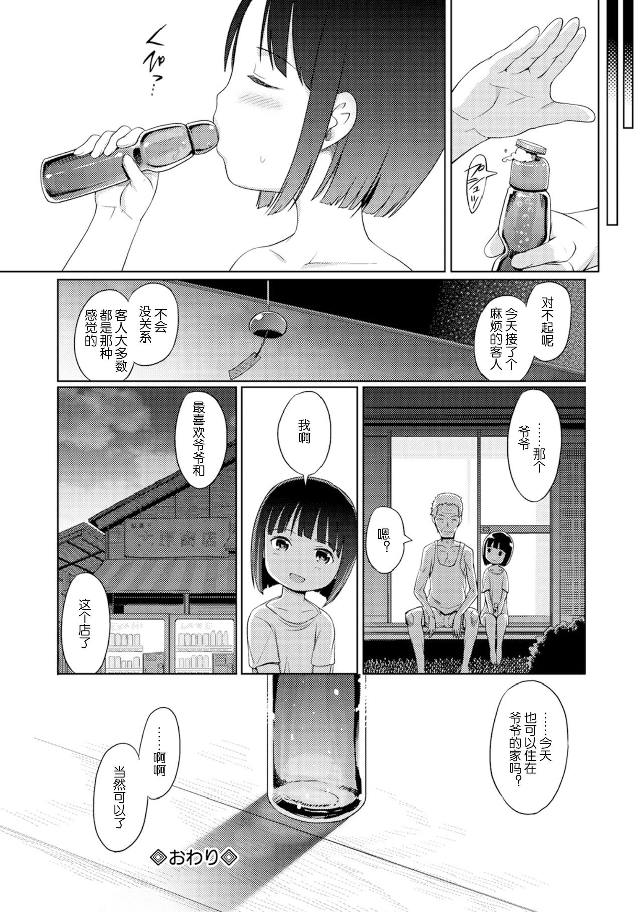 [木谷椎] ゆいちゃん撮影会 FANZA特別版 [中国翻訳]