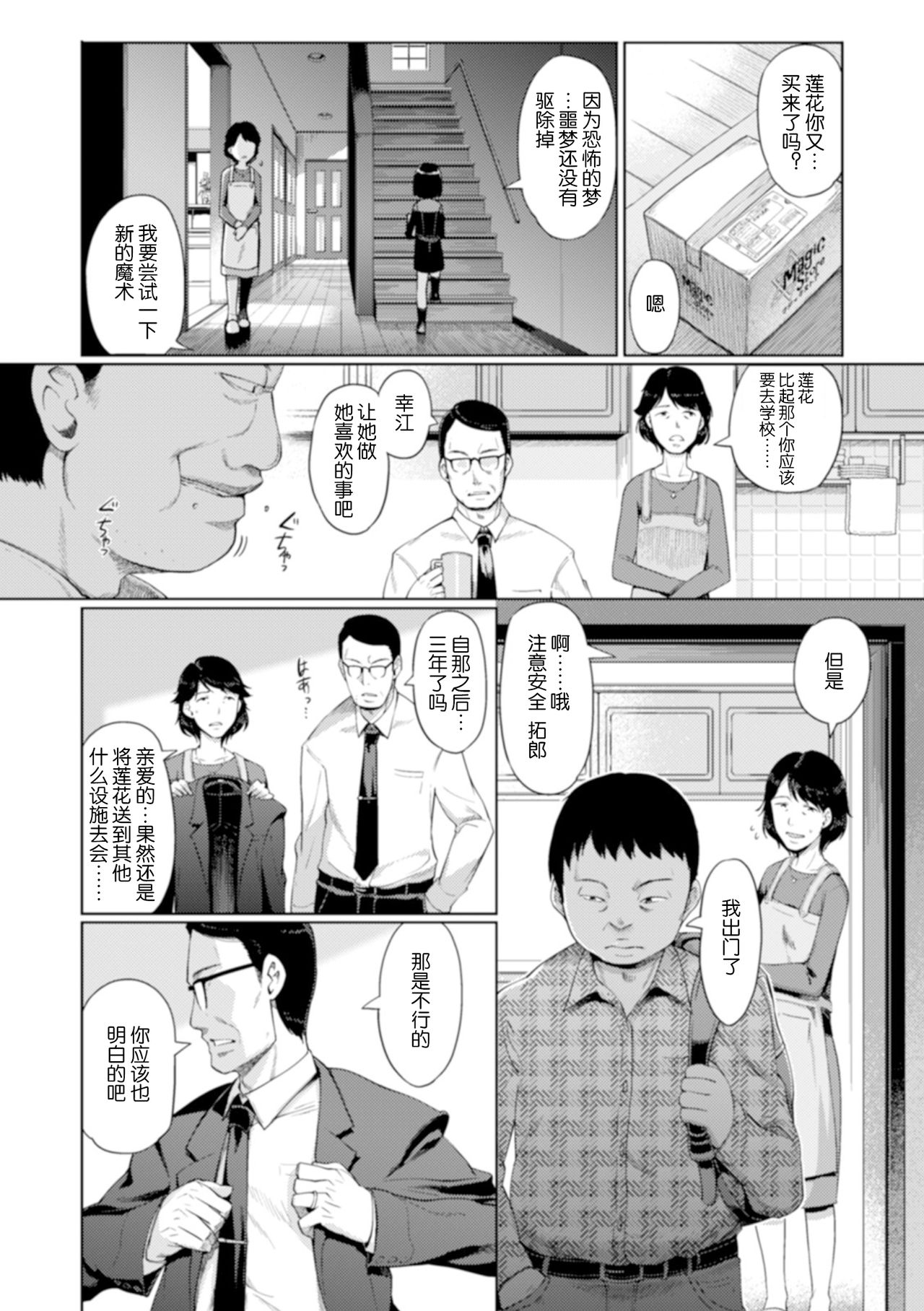 [木谷椎] ゆいちゃん撮影会 FANZA特別版 [中国翻訳]