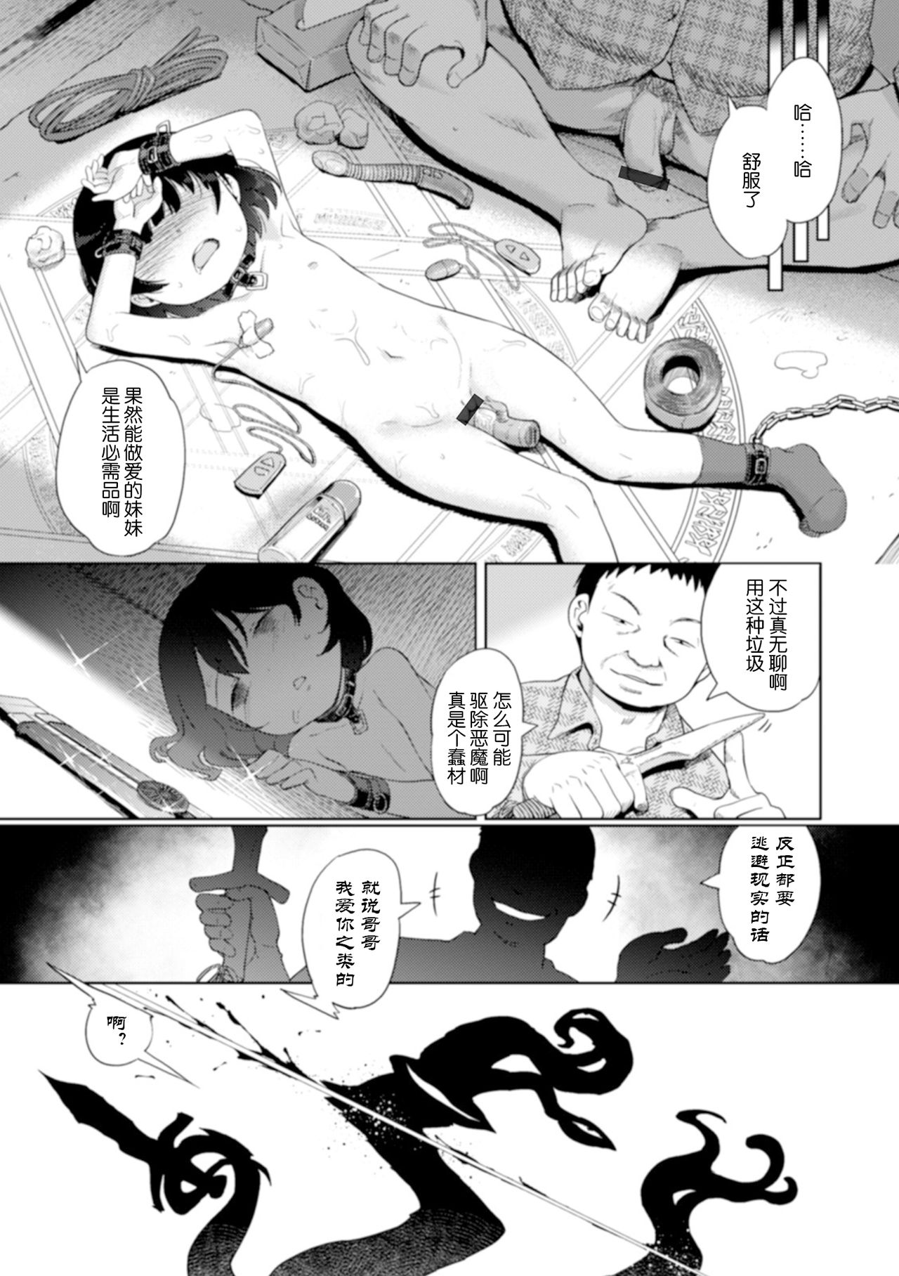 [木谷椎] ゆいちゃん撮影会 FANZA特別版 [中国翻訳]