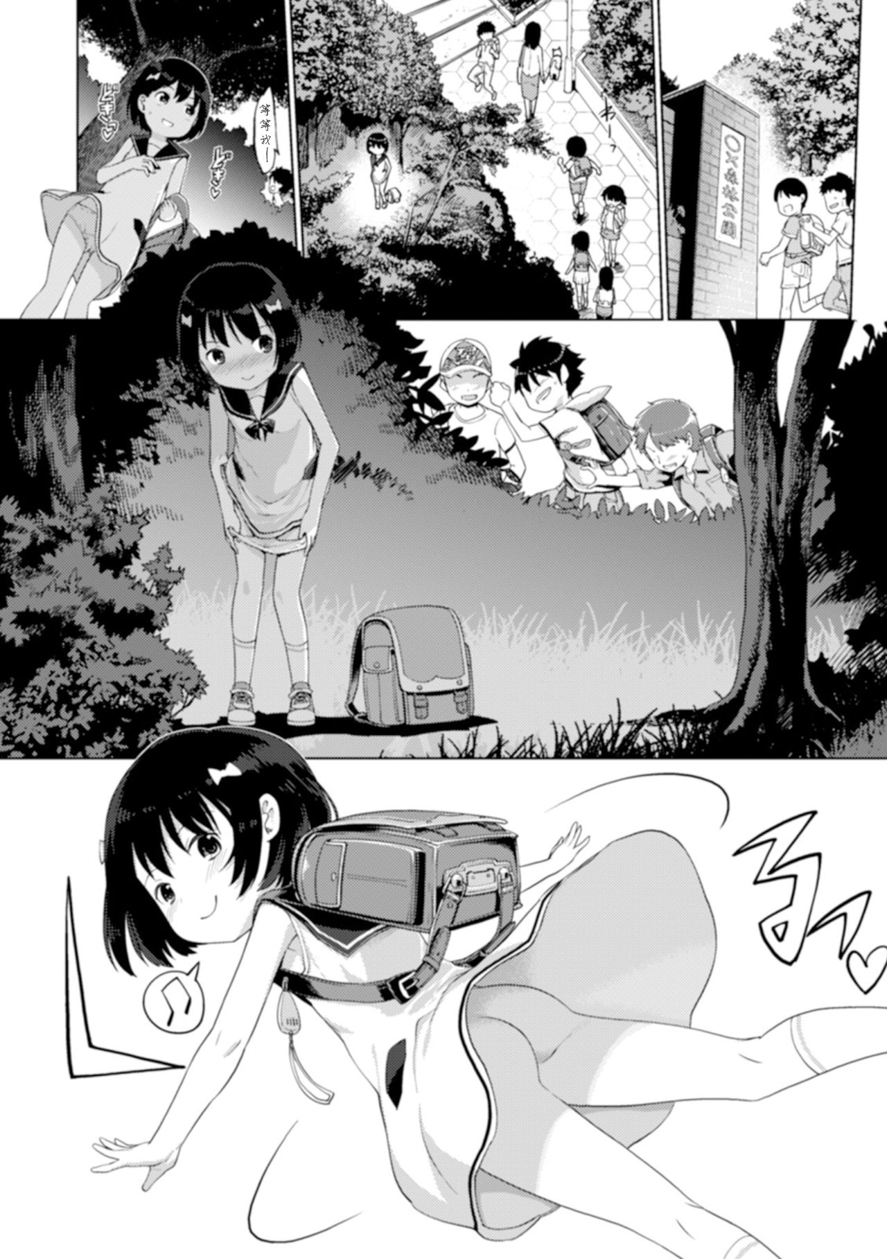 [木谷椎] ゆいちゃん撮影会 FANZA特別版 [中国翻訳]