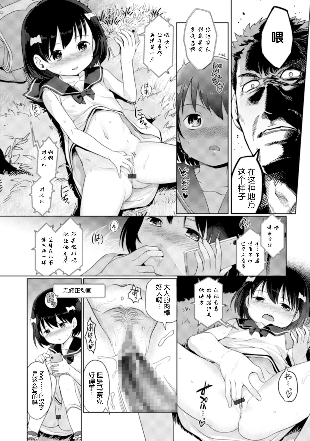 [木谷椎] ゆいちゃん撮影会 FANZA特別版 [中国翻訳]