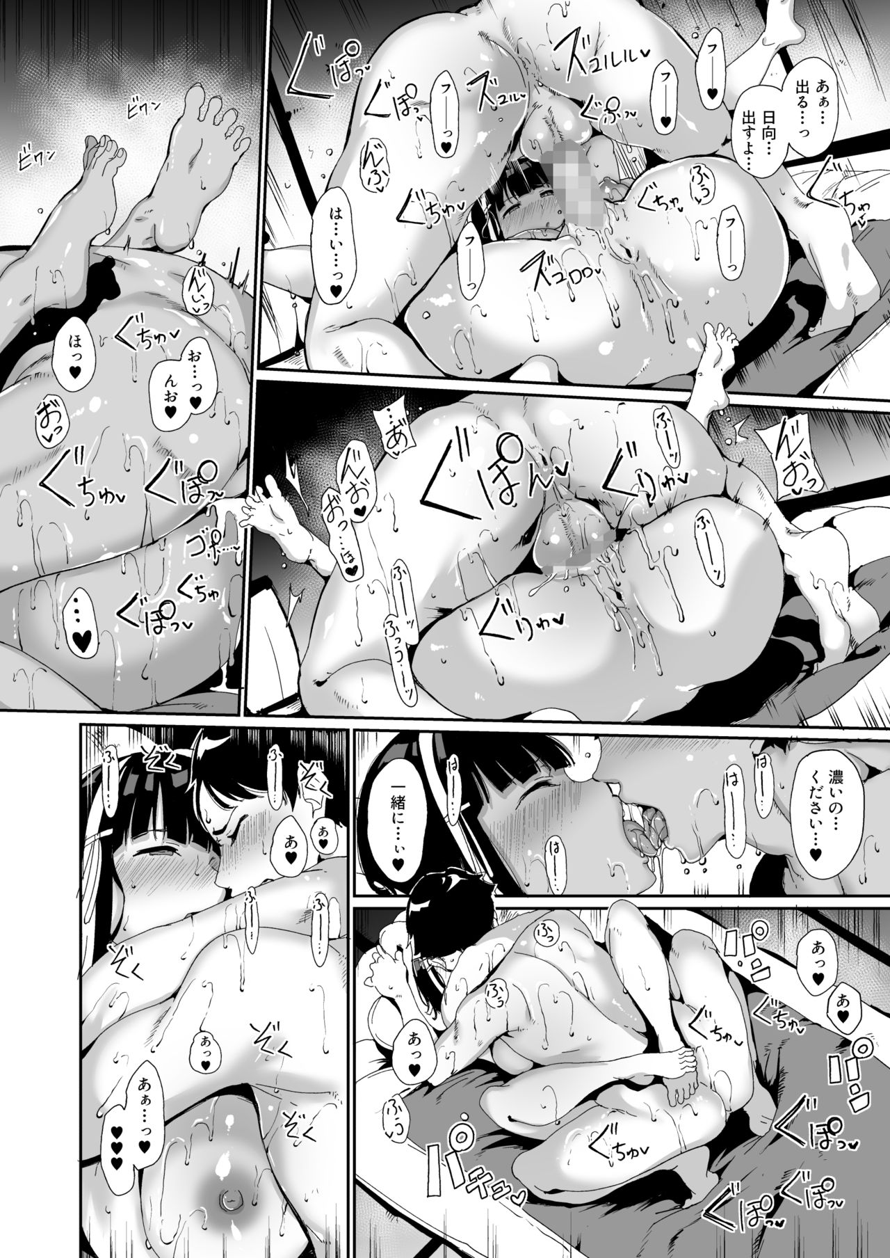 [リンゴヤ (あるぷ)] 春情日和 [DL版]