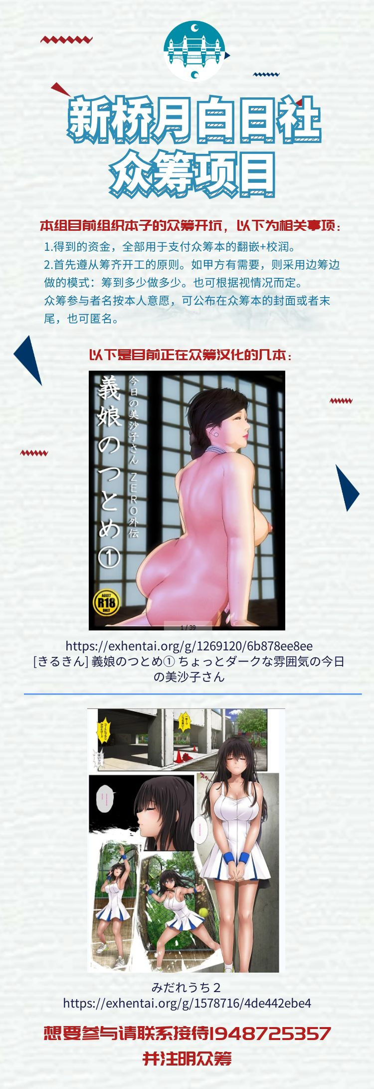 [猫畑 (紫☆にゃ～)] 退魔師みづき ～淫辱の競泳水着～ [中国翻訳] [DL版]