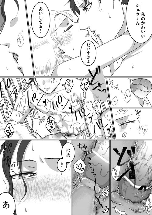 [ちどり] 俺のカノジョが俺のママ！？ (名探偵コナン)