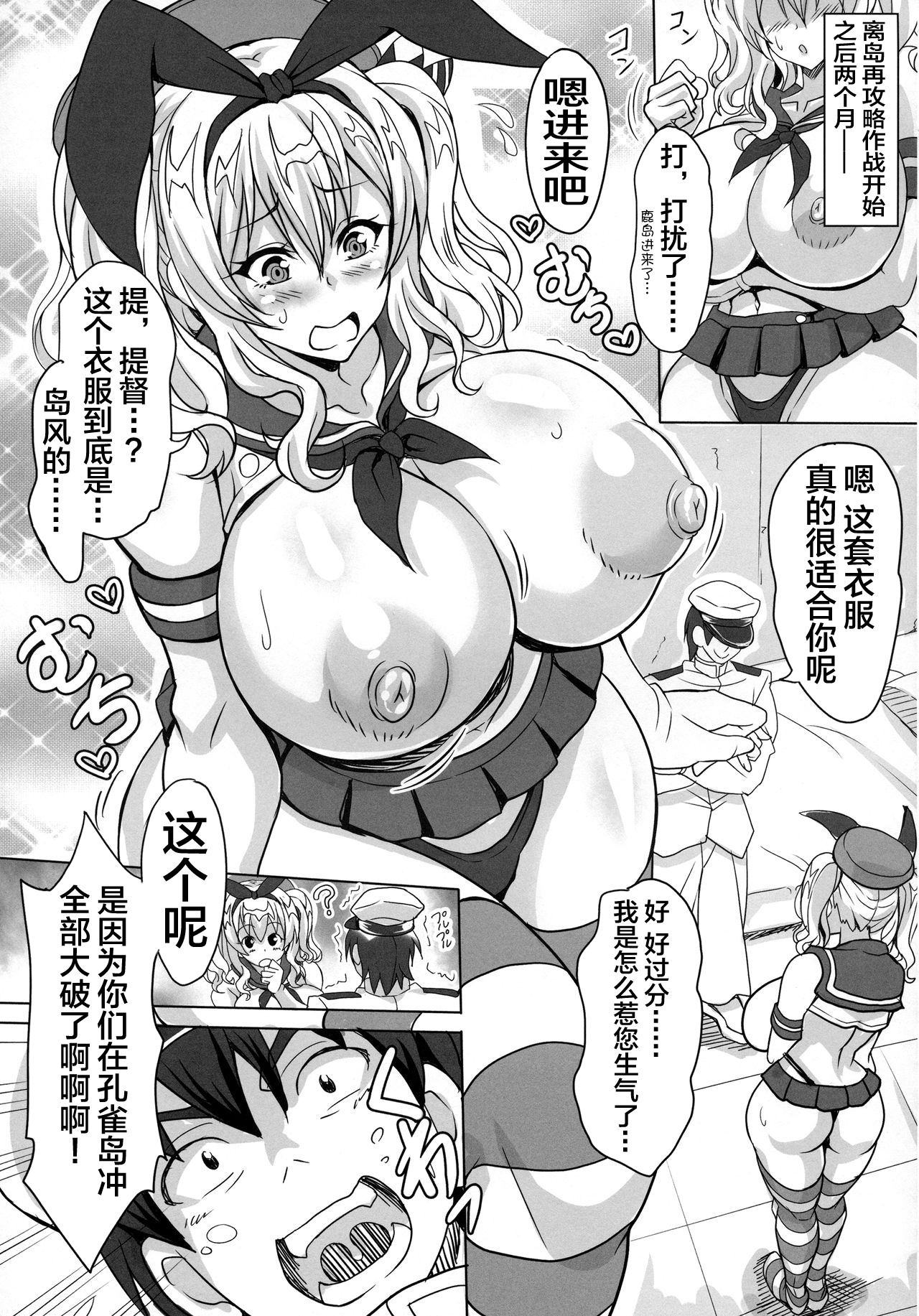 (COMIC1☆10) [たぬきんぐすりーぷ、INSERT (ドラチェフ、KEN)] 売女これ～ビッチコレクション～ (艦隊これくしょん -艦これ-) [中国翻訳]