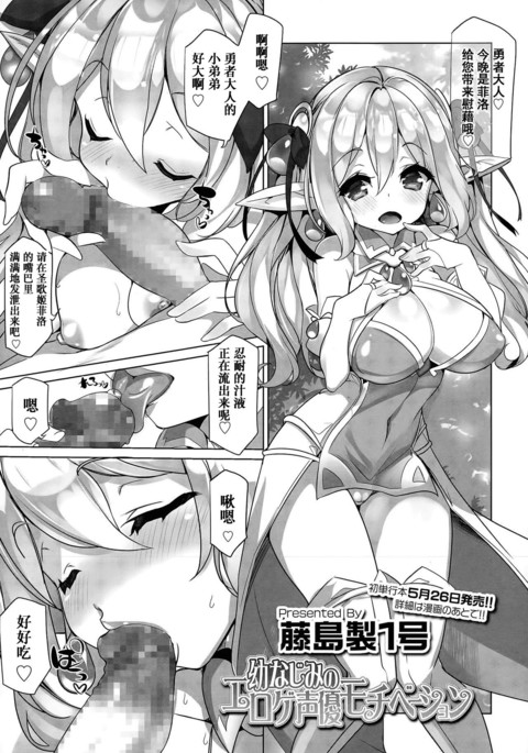 おさななじみのエロゲ青年動機