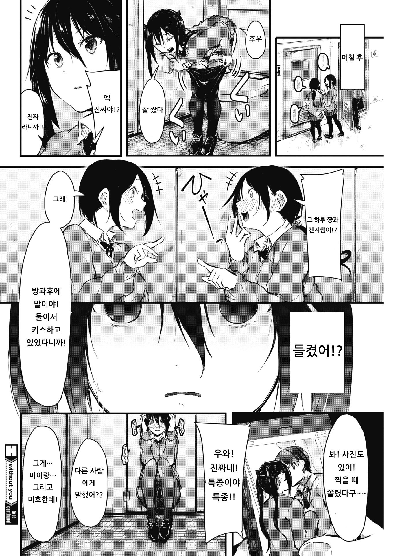 あなたなしで禅ペン|あなたなしで전편