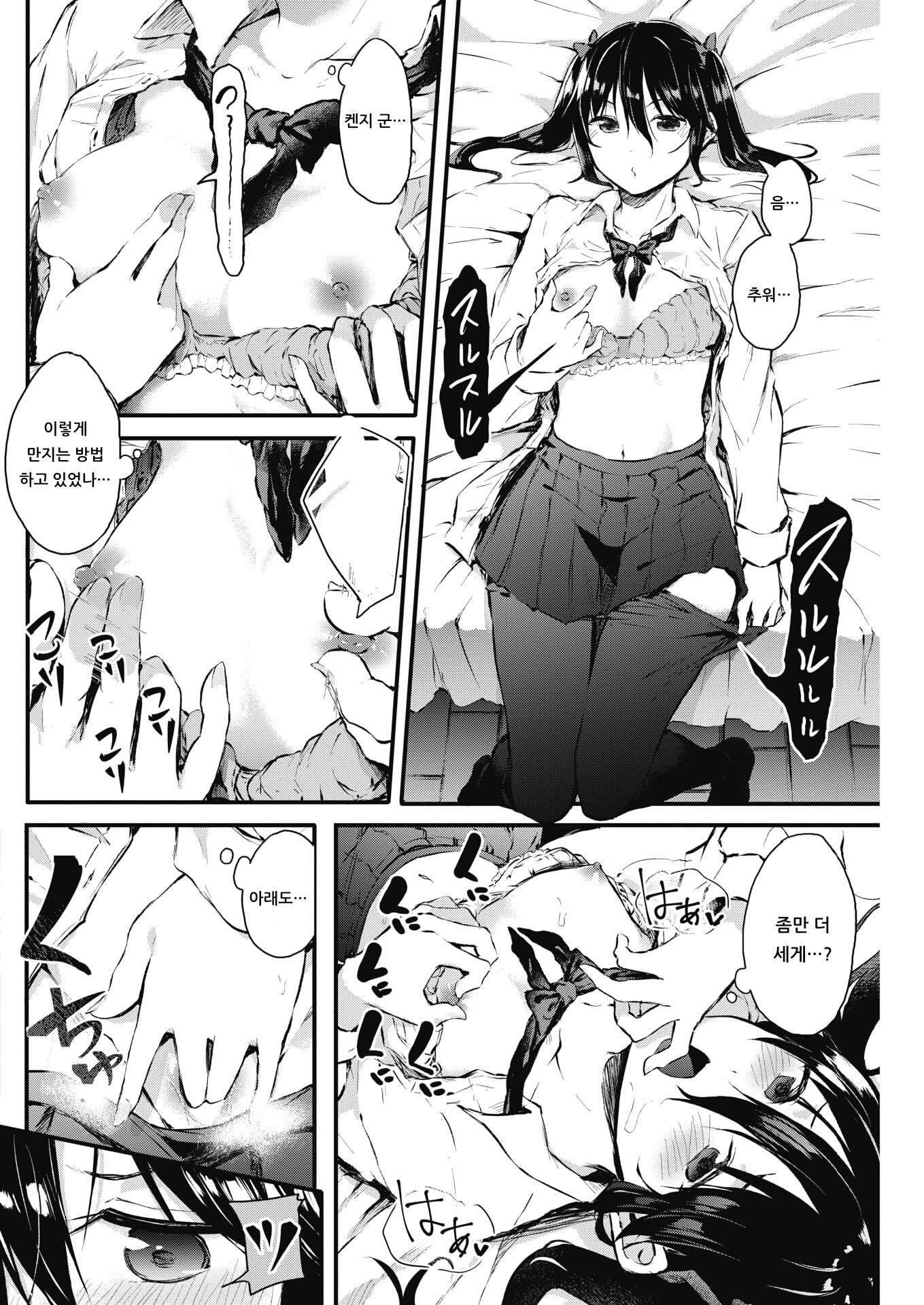 あなたなしで禅ペン|あなたなしで전편