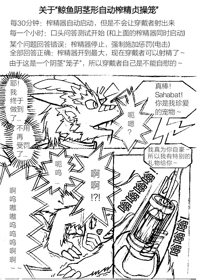 ファースーツに閉じ込められた