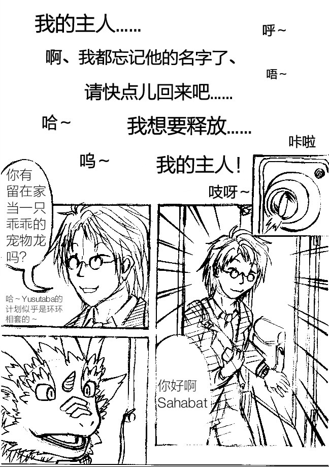 ファースーツに閉じ込められた