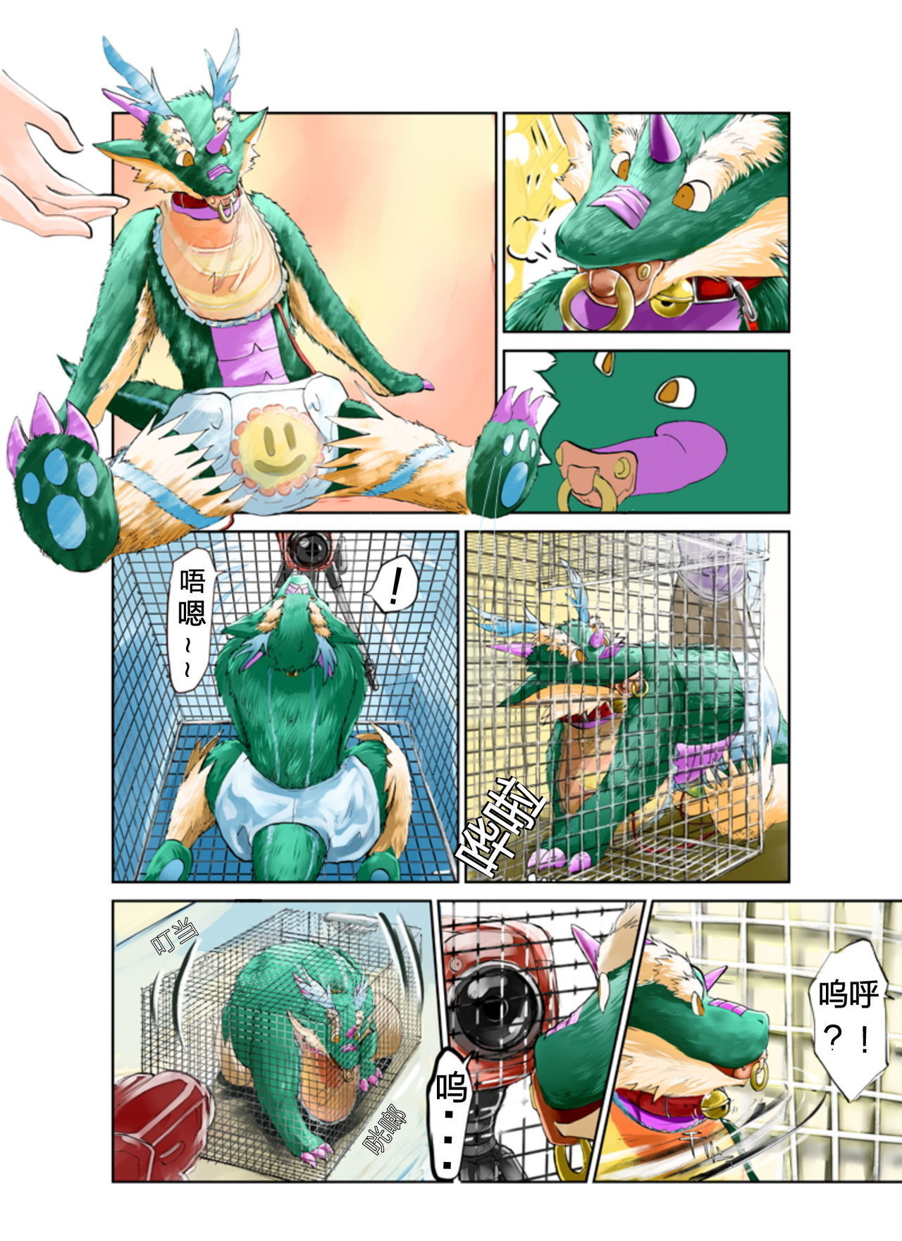 ファースーツに閉じ込められた