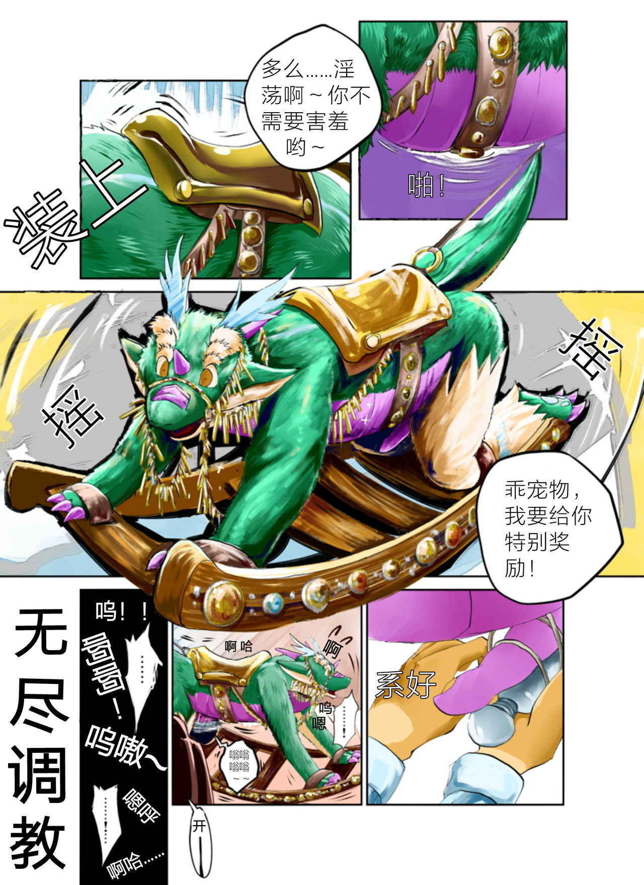 ファースーツに閉じ込められた