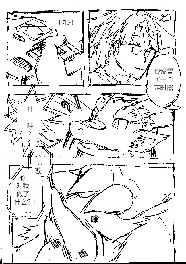 ファースーツに閉じ込められた