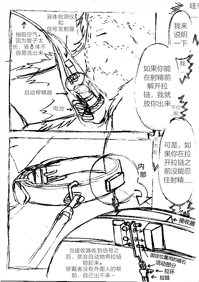 ファースーツに閉じ込められた