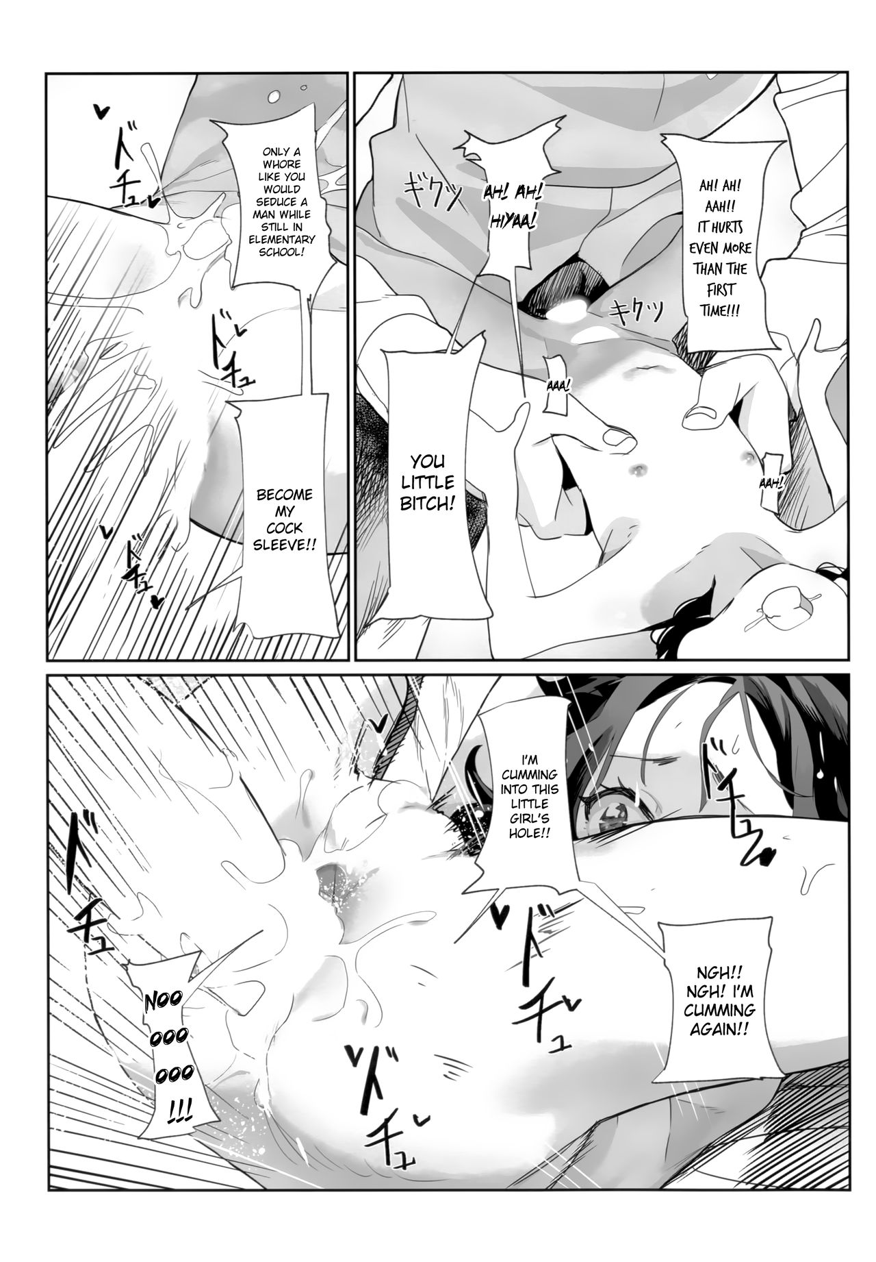 (C96) [Pico Martel (マンモス)] お兄さんのオナホになりました [英訳]