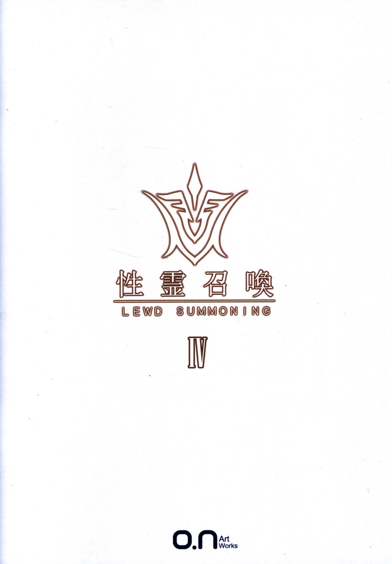 (C95) [O.N Art Works (Oni-noboru)] Fate/Lewd Summoning 4 -BBペレ編- (Fate/Grand Order)