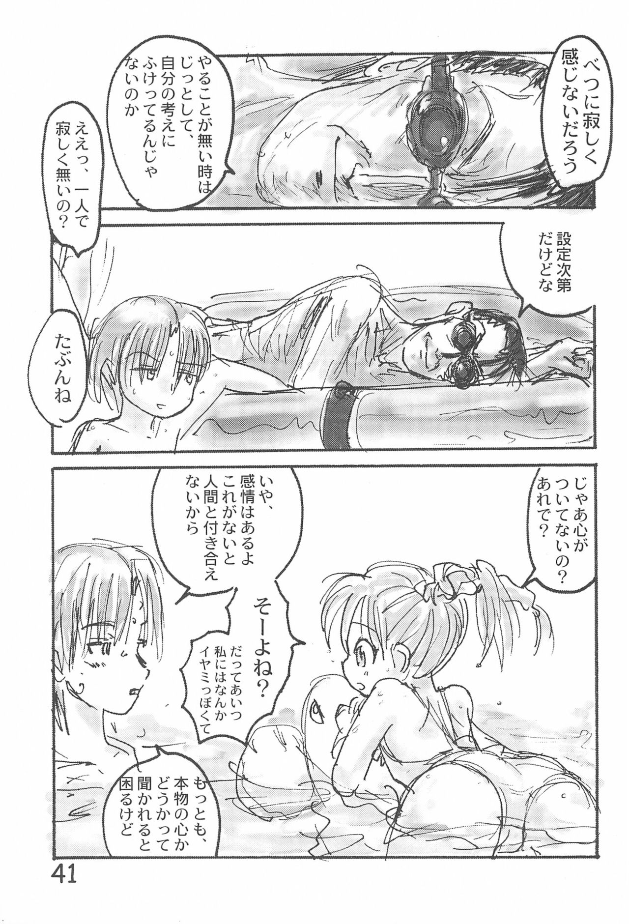 (C55) [心臓速報 (よろず)] 貧乳学級3